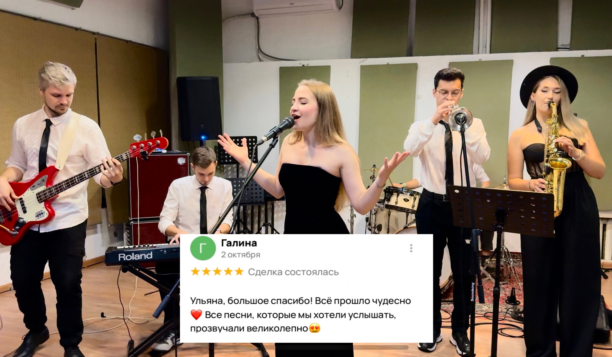 Кавер-группа Mon Amour 15