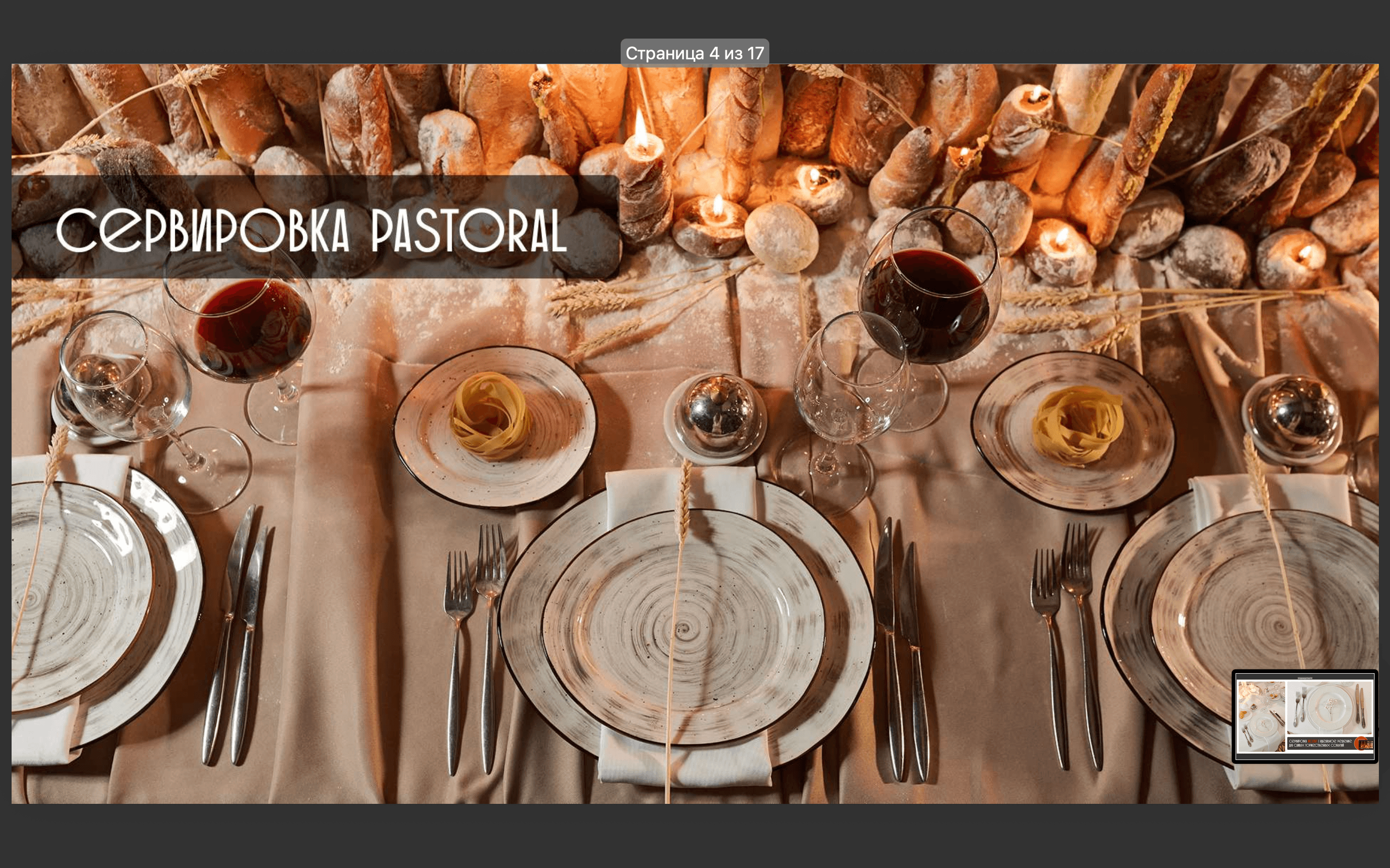  3F-Catering 35
