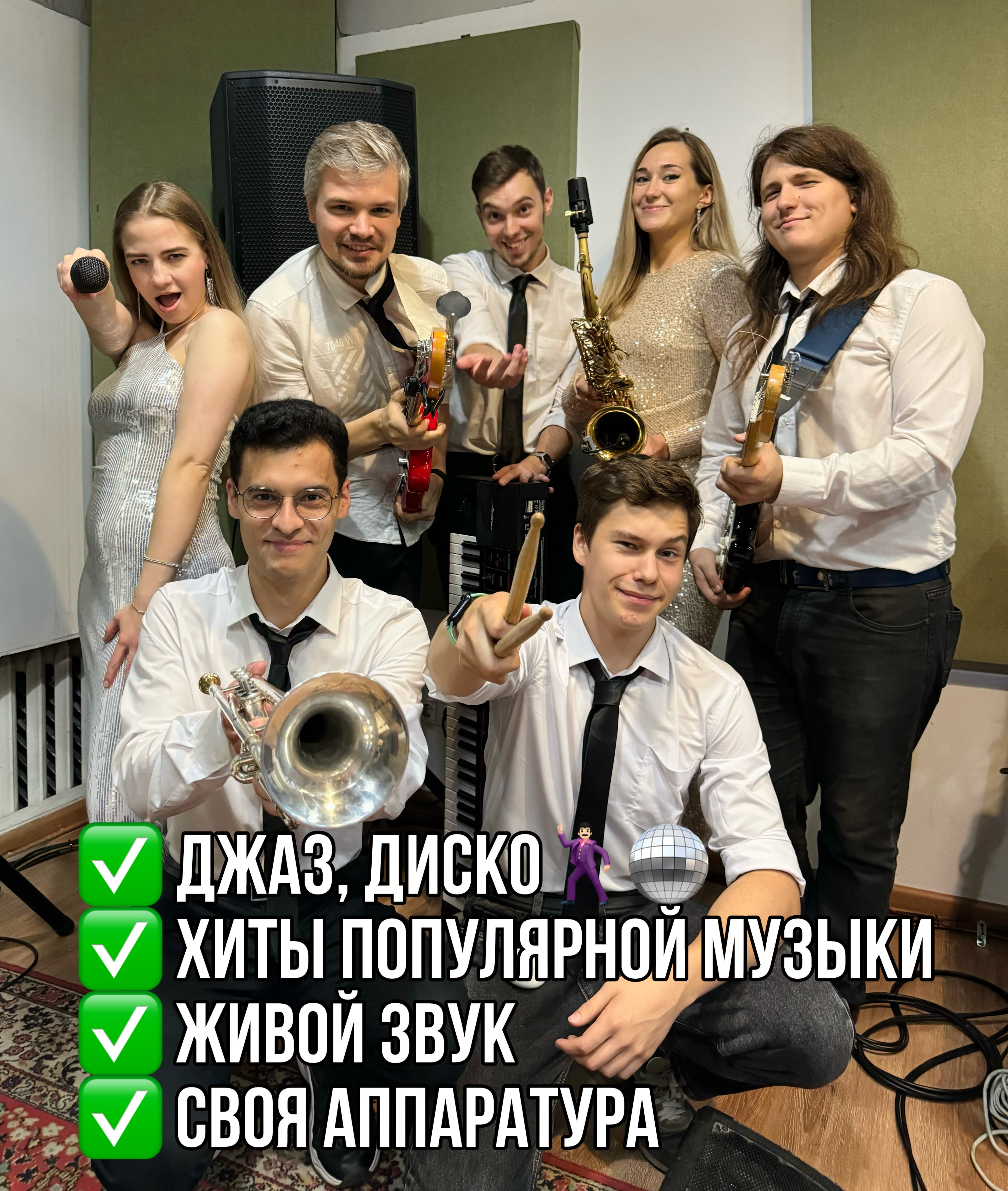 Кавер-группа Mon Amour 17