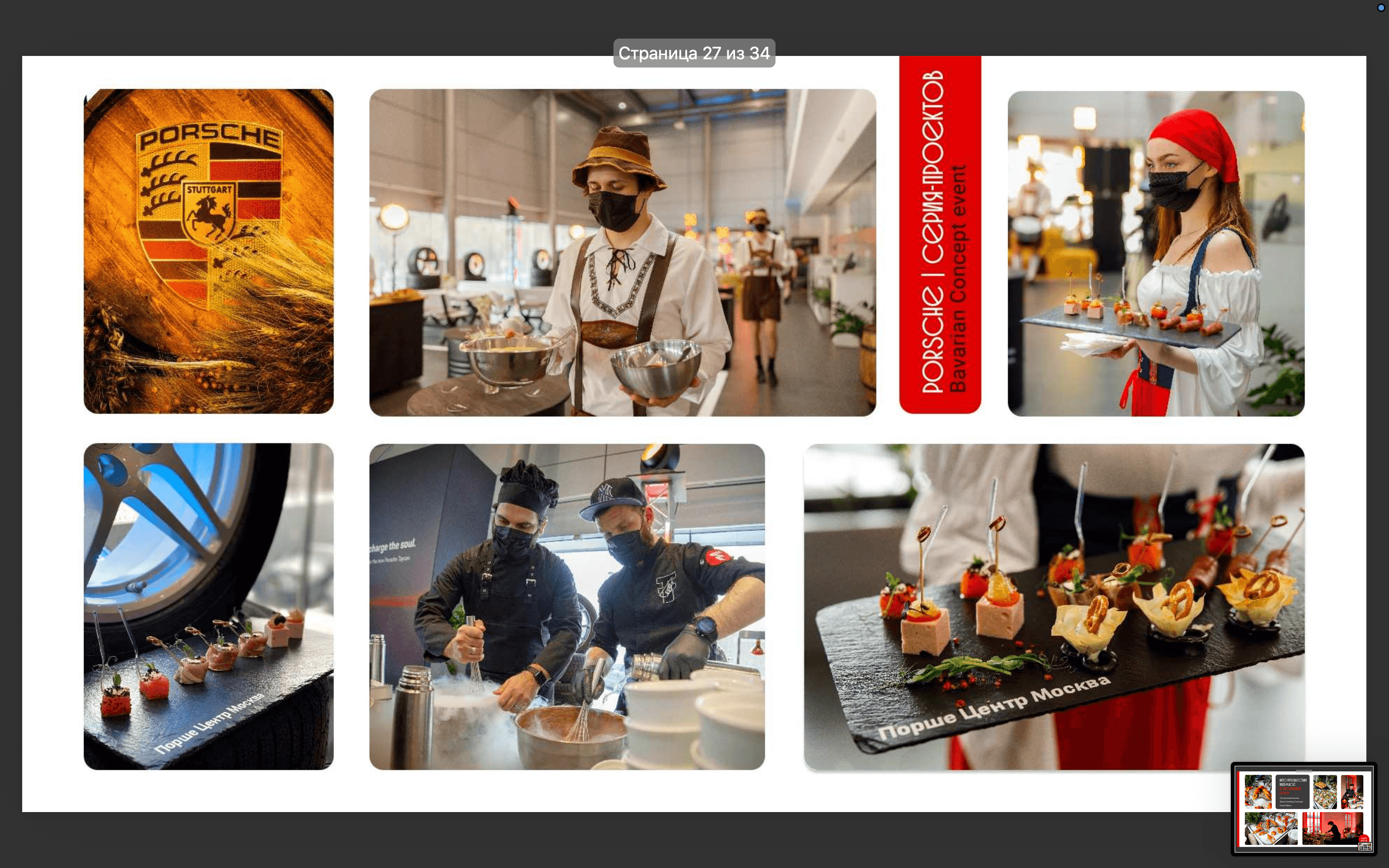  3F-Catering 136