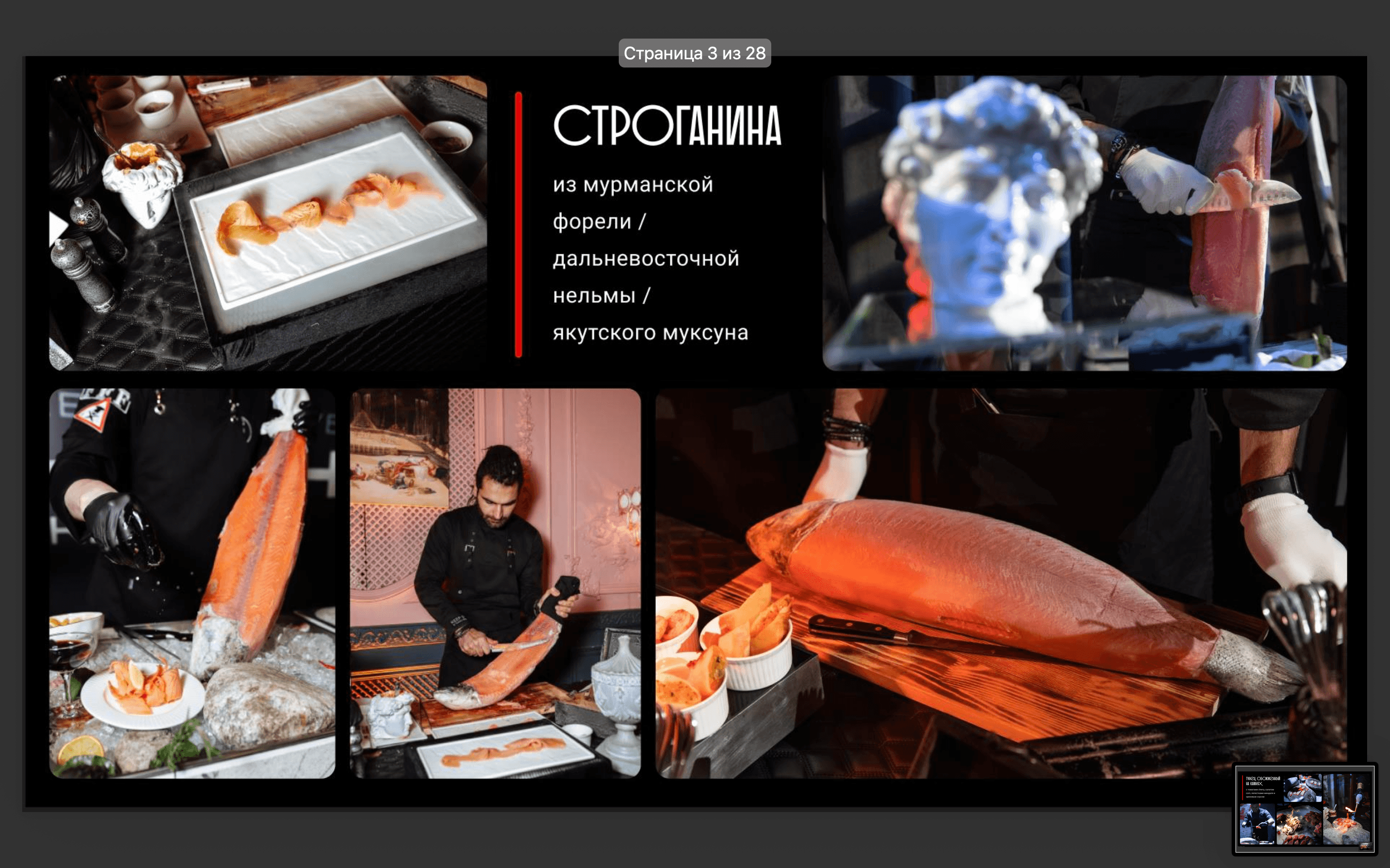  3F-Catering 18