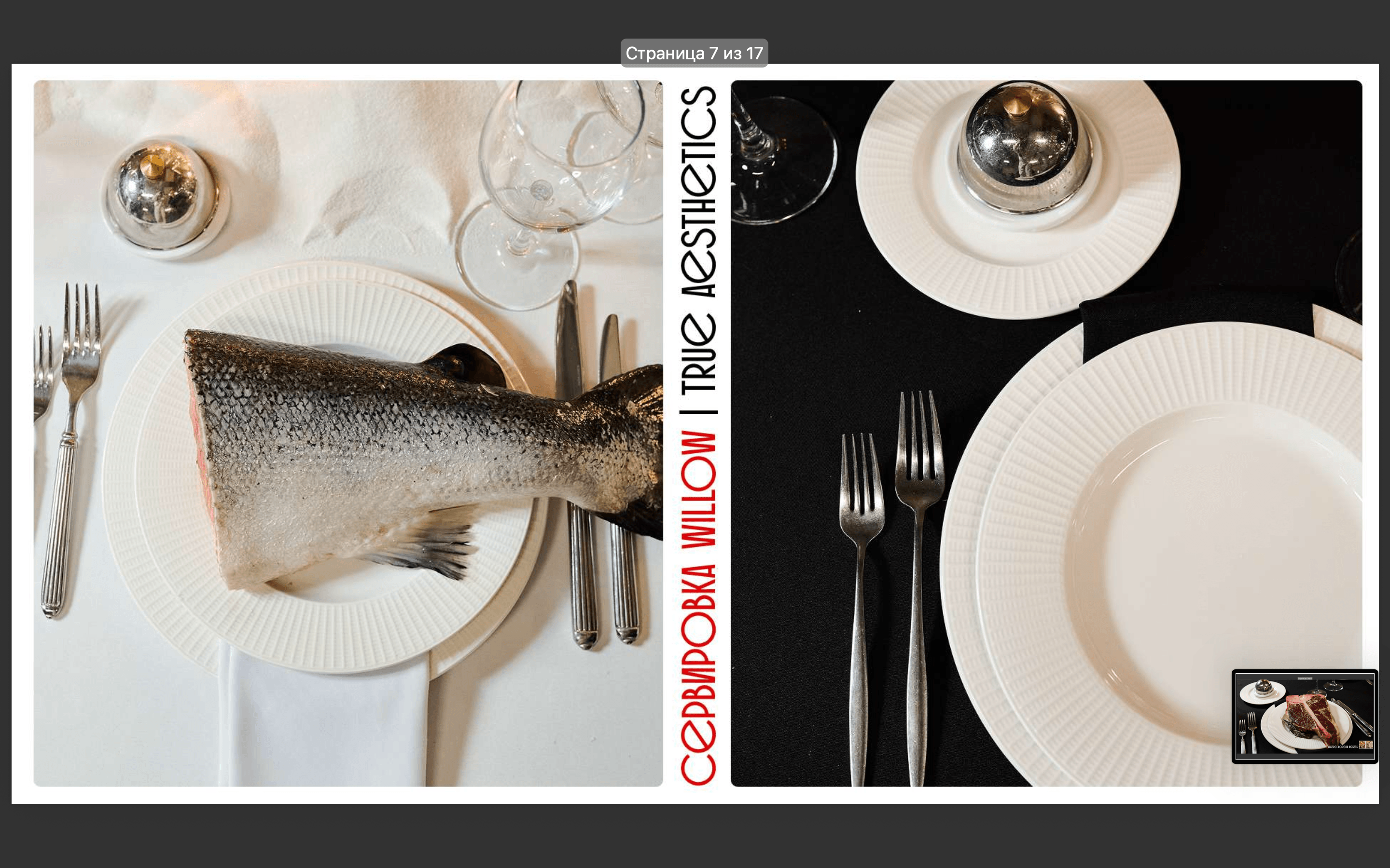  3F-Catering 11