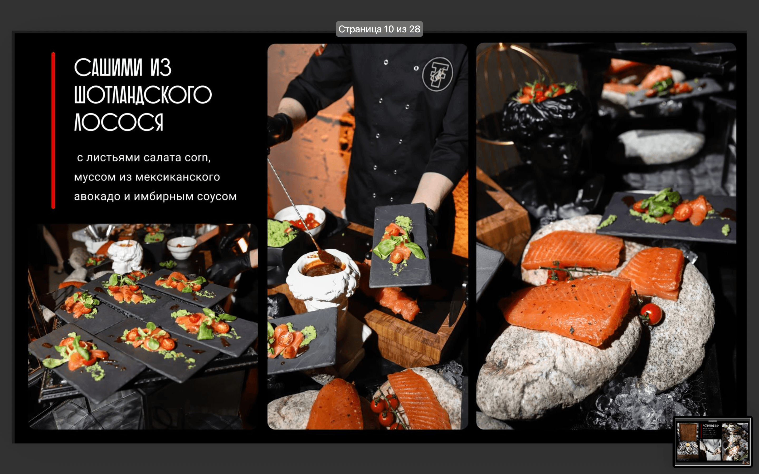  3F-Catering 4
