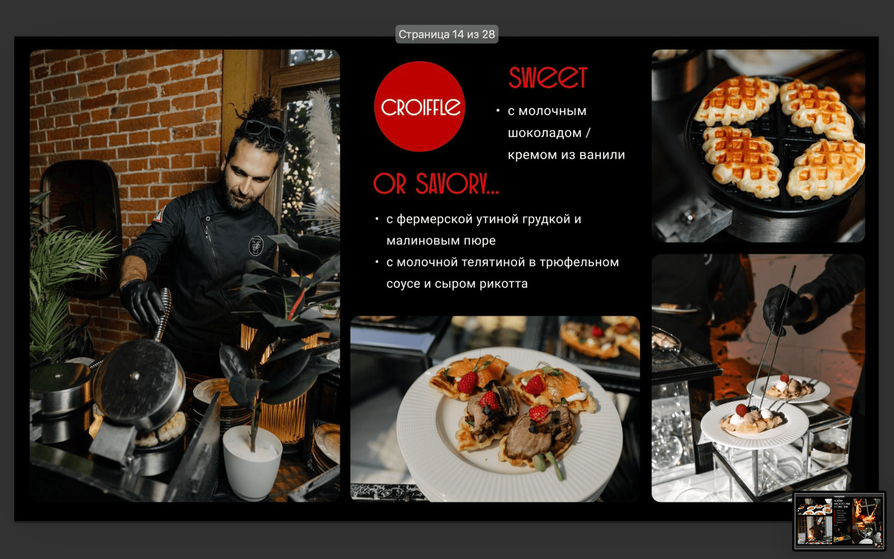  3F-Catering 8