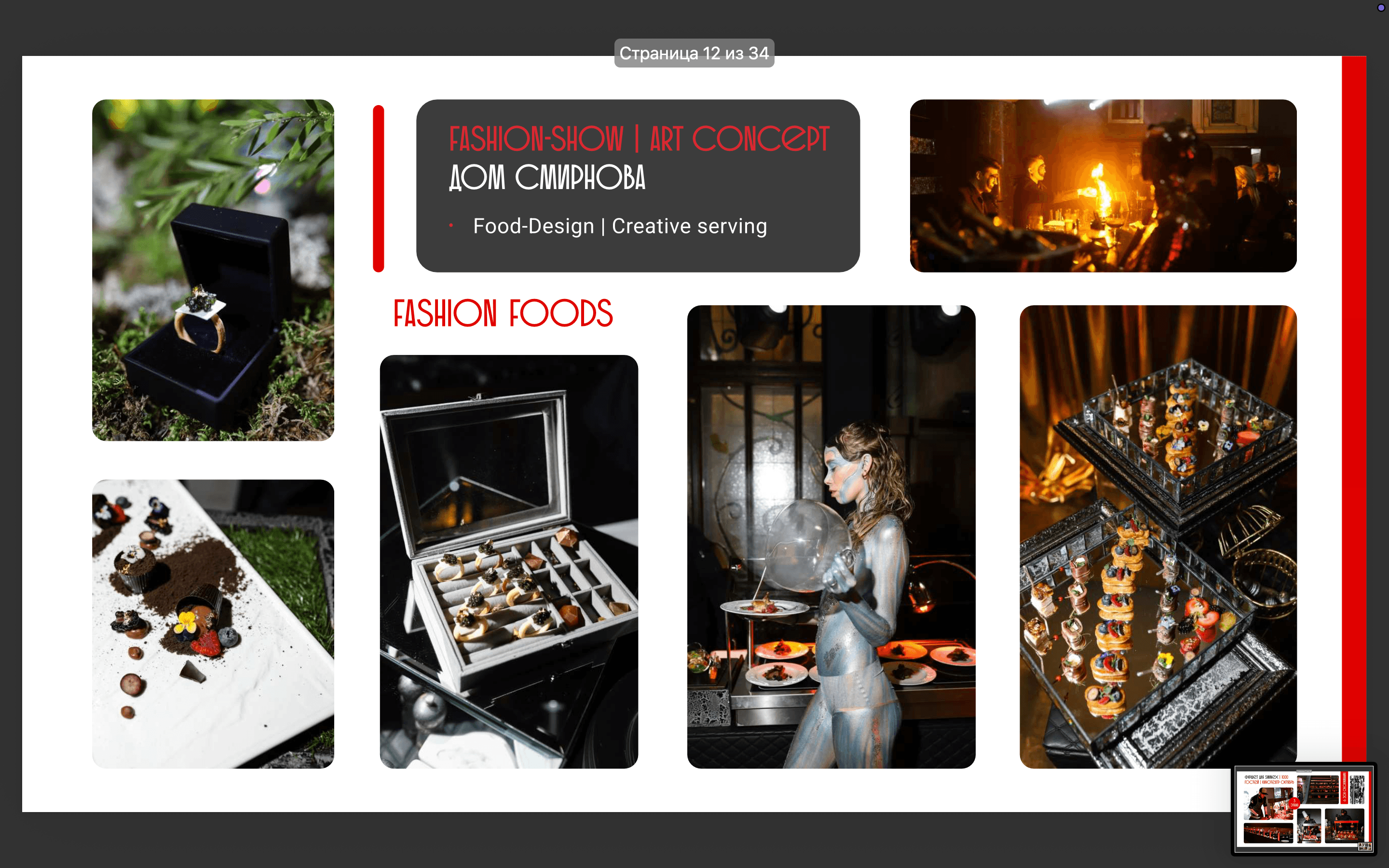  3F-Catering 151
