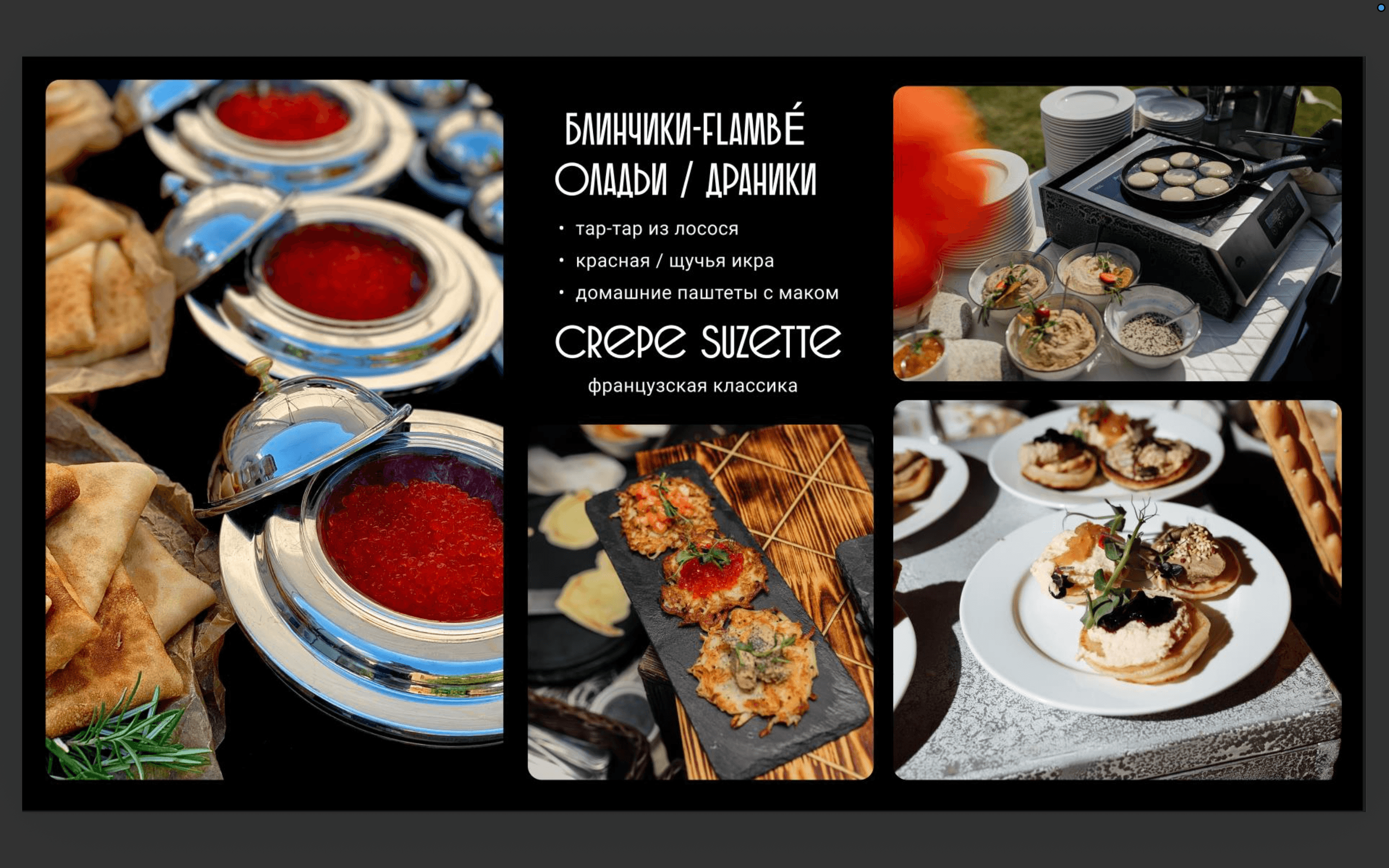  3F-Catering 15