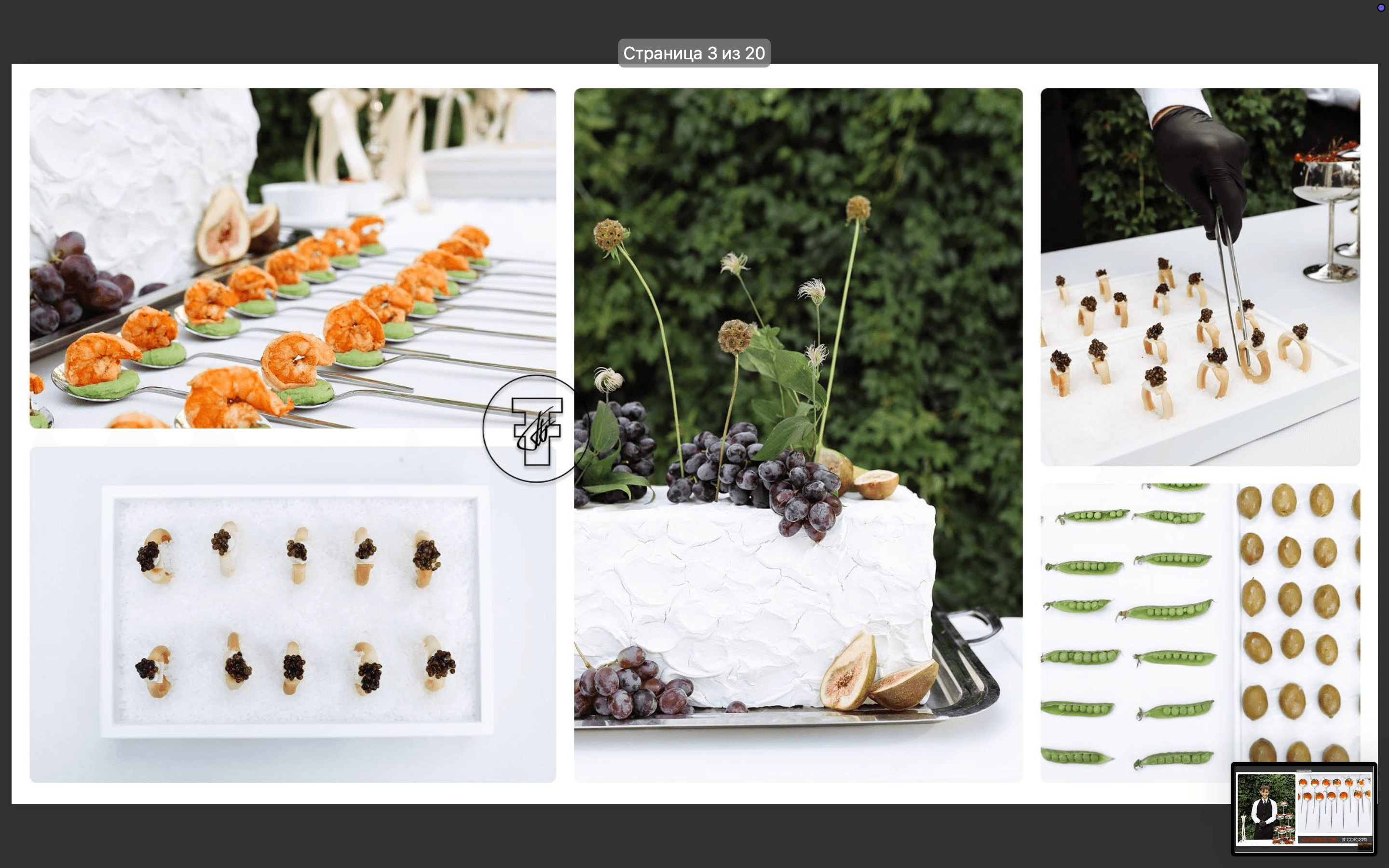  3F-Catering 81