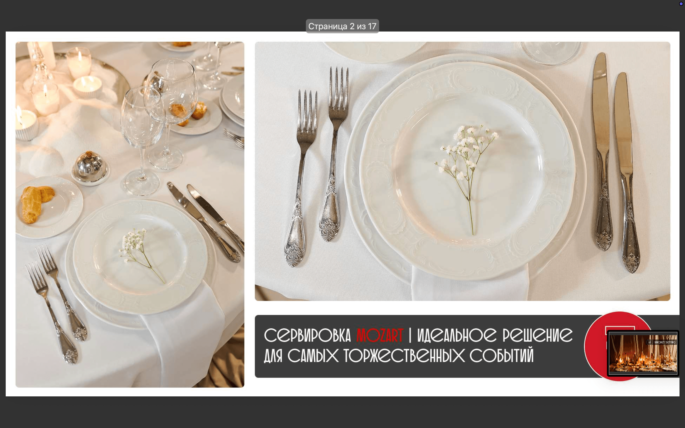  3F-Catering 36