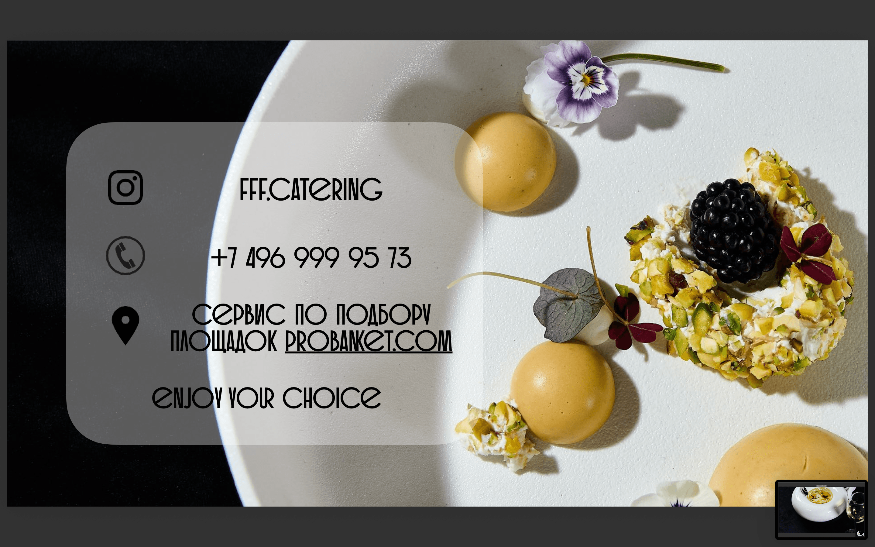  3F-Catering 112