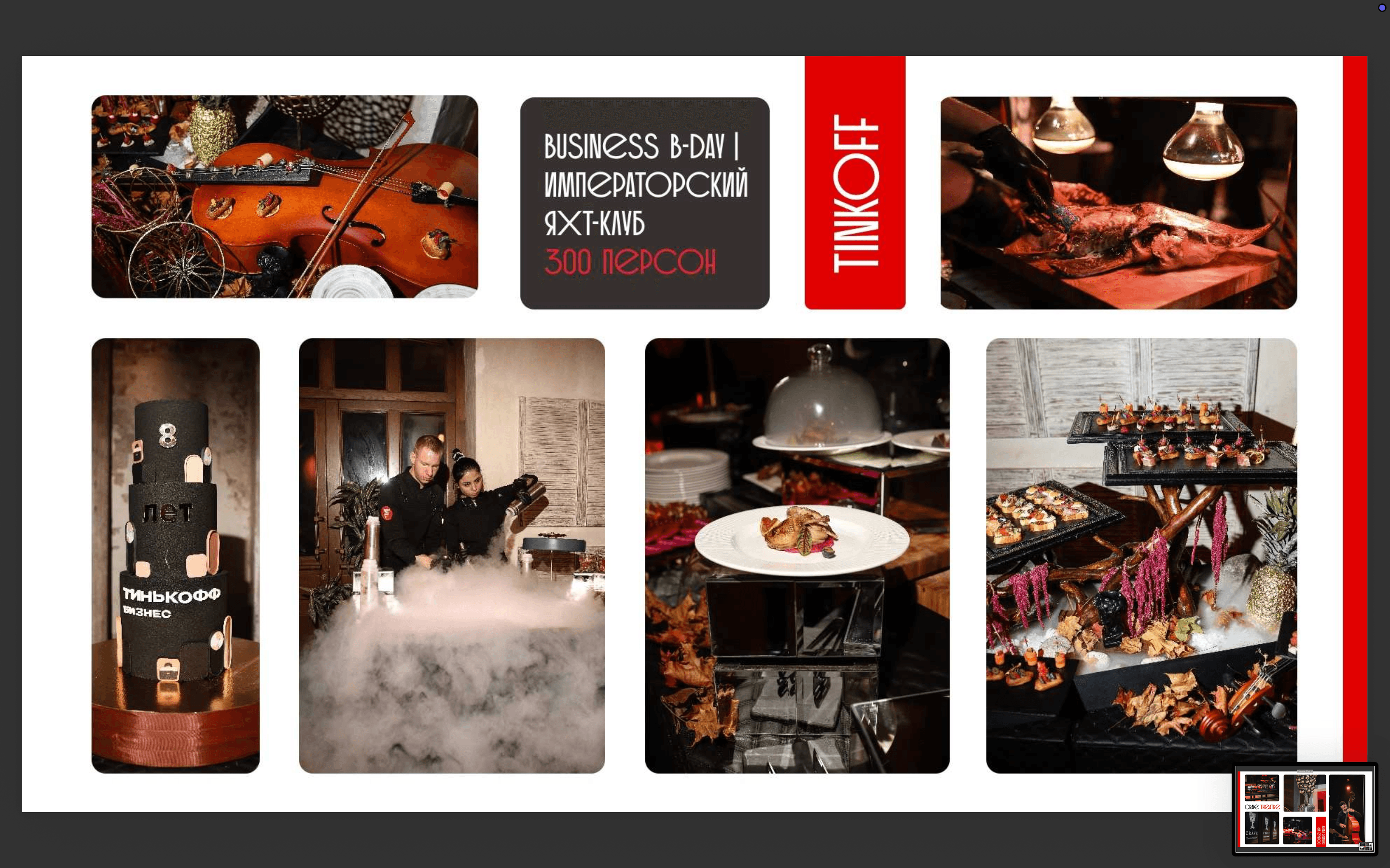  3F-Catering 135