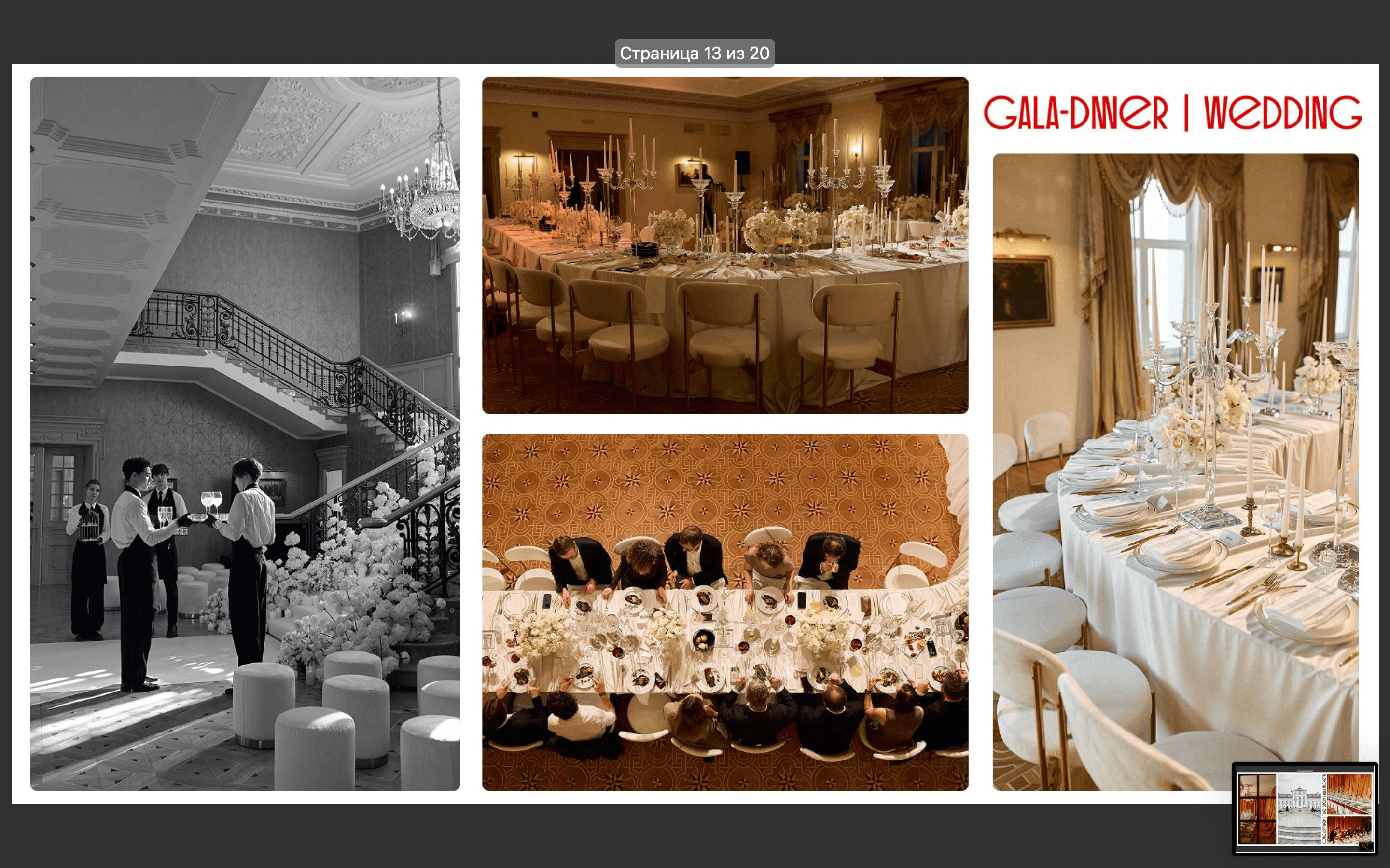  3F-Catering 66