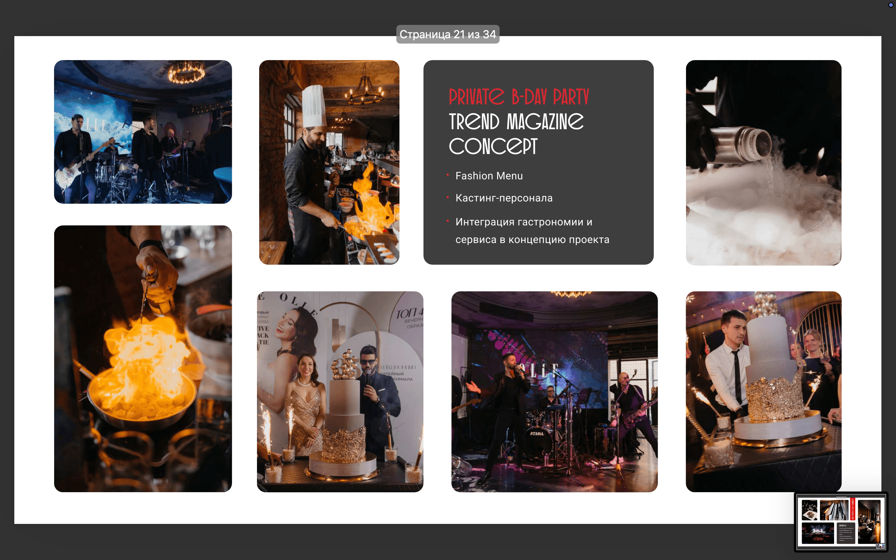  3F-Catering 147