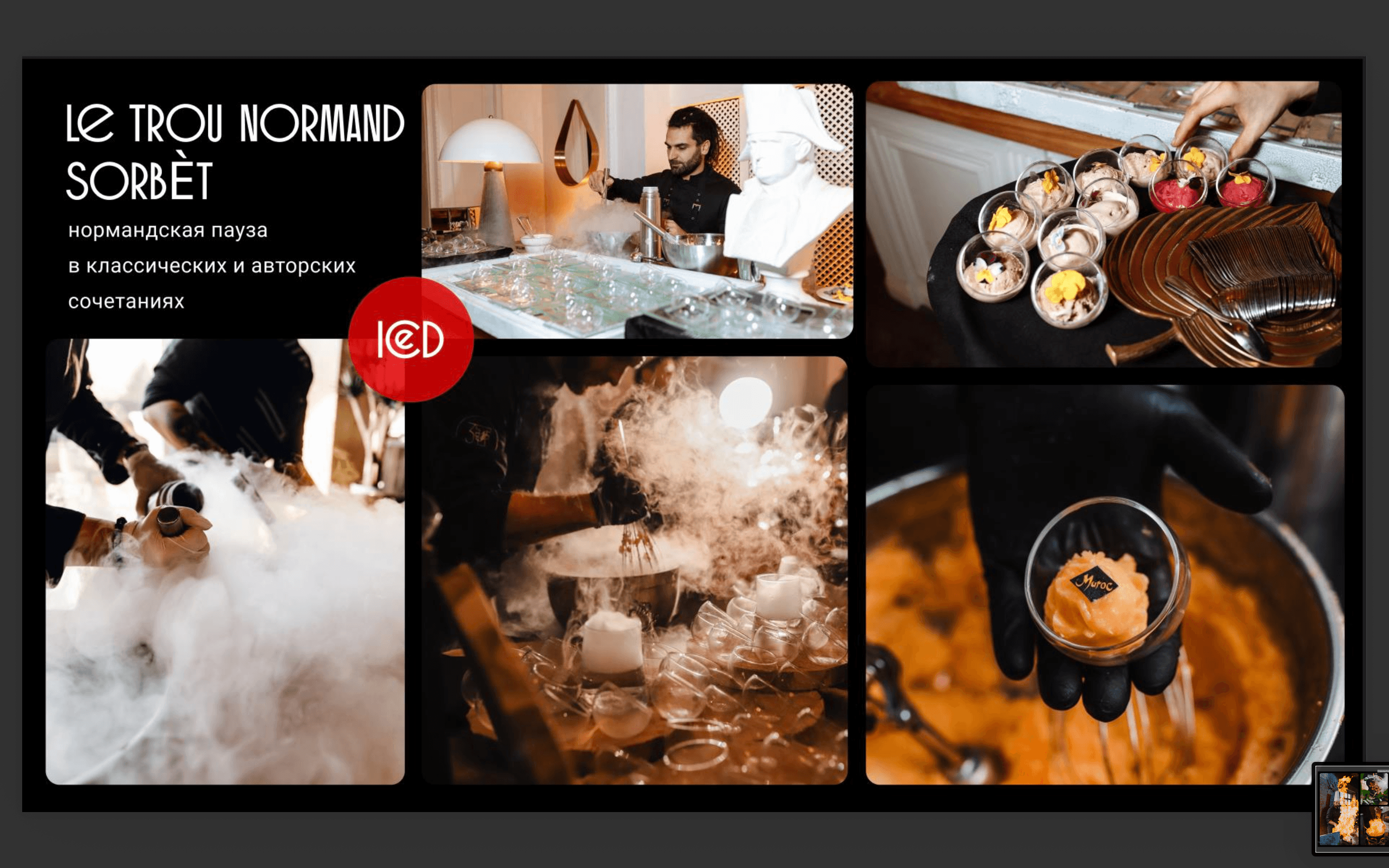 3F-Catering 20