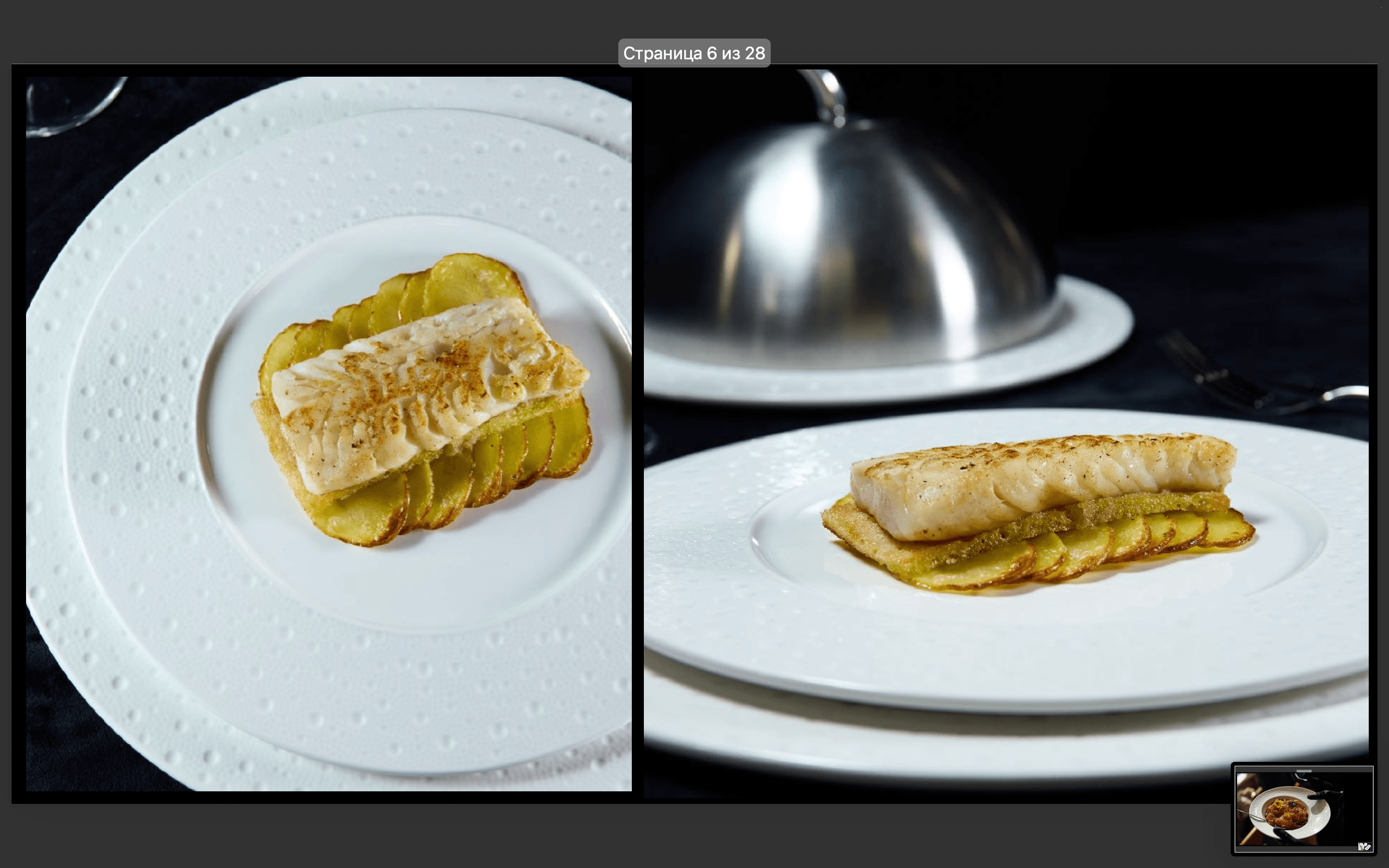  3F-Catering 103