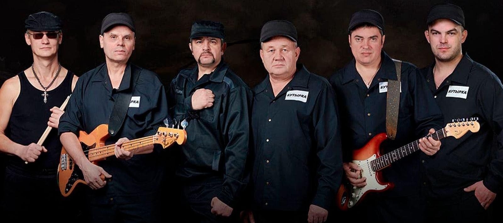 Группа Бутырка 2