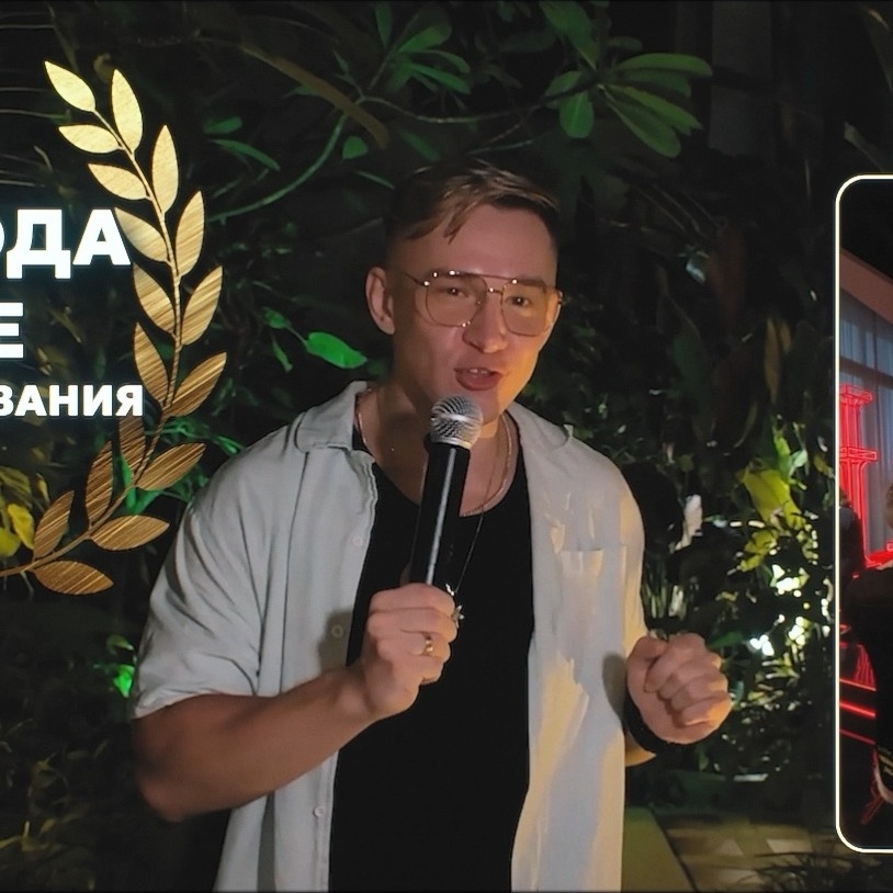 Ведущий на корпоратив, свадьбу и конференцию — Антон Богданов, экс-«Россия-24» 6