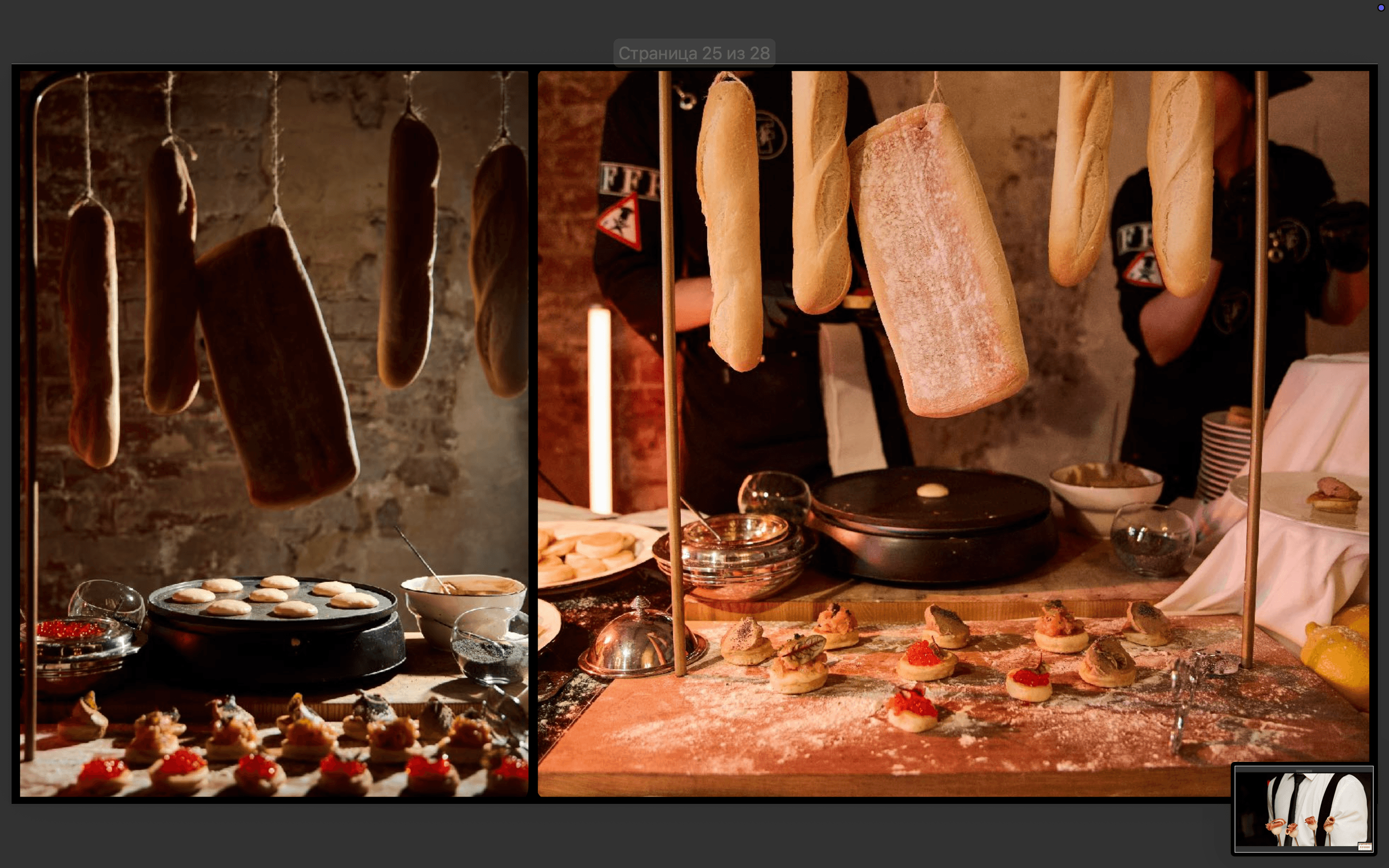  3F-Catering 117