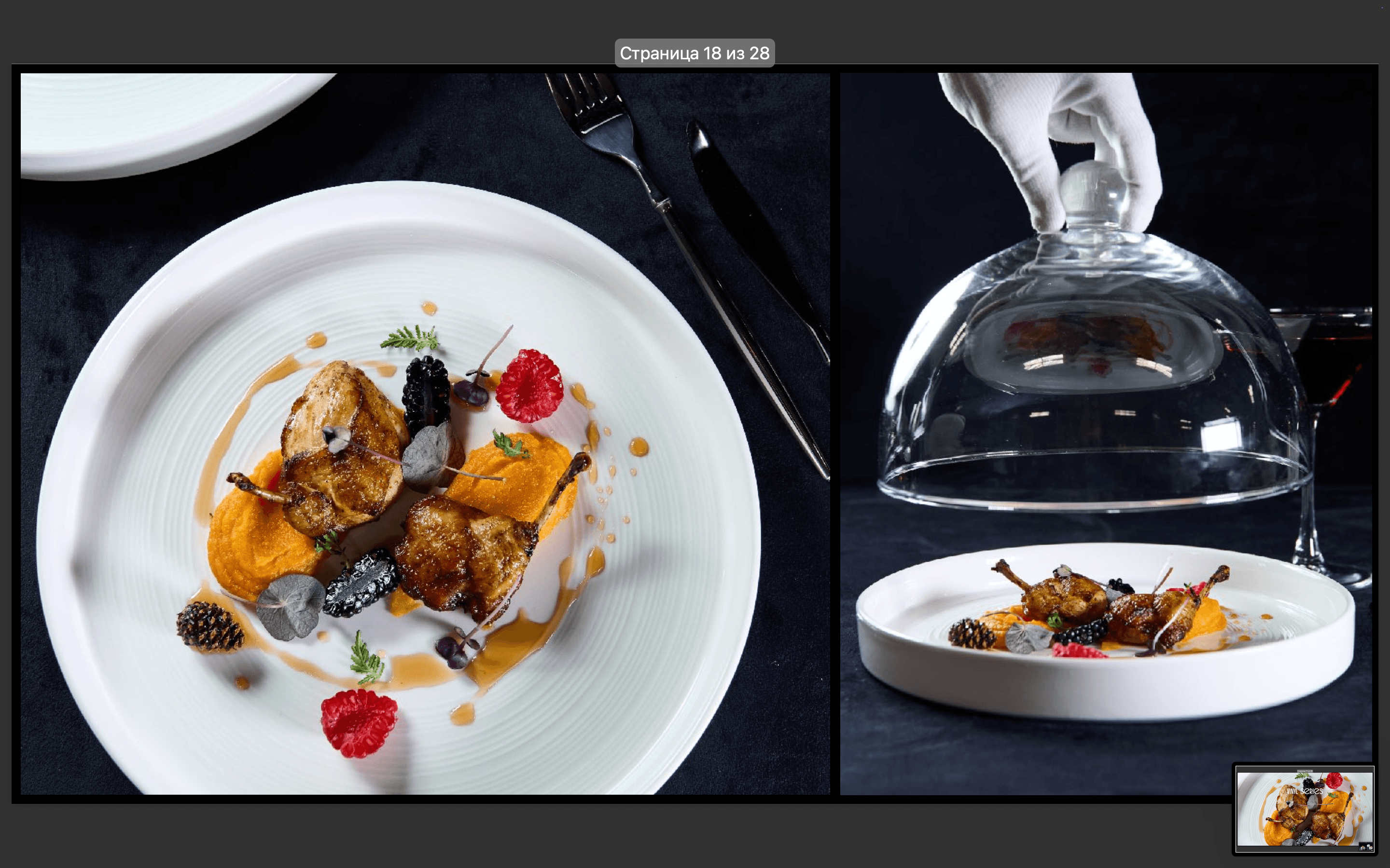  3F-Catering 106