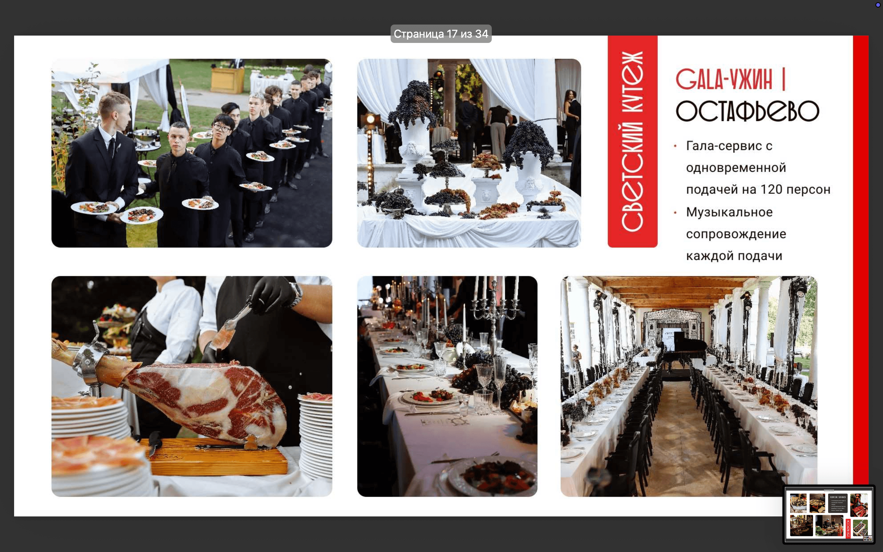  3F-Catering 166