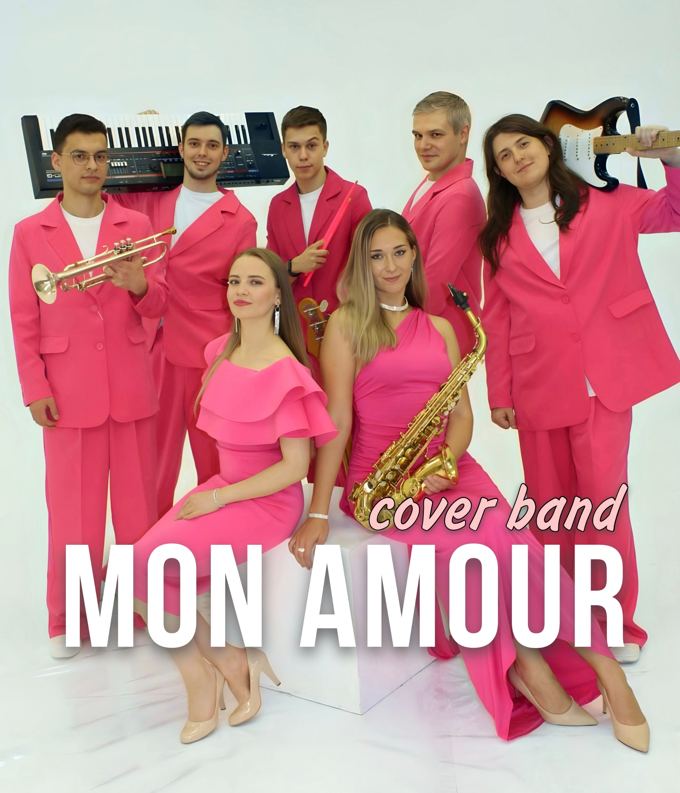 Кавер-группа Mon Amour 18