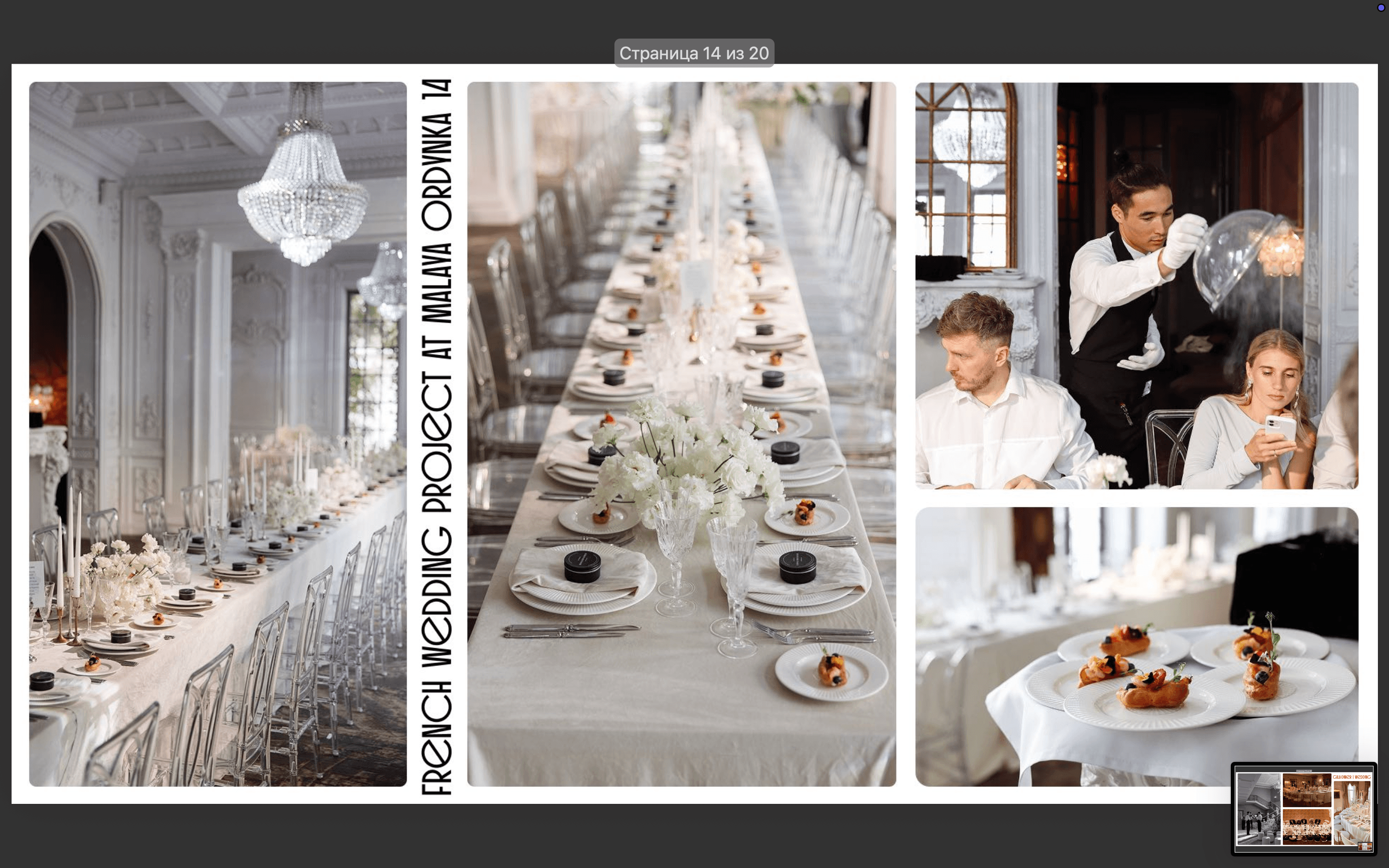  3F-Catering 79