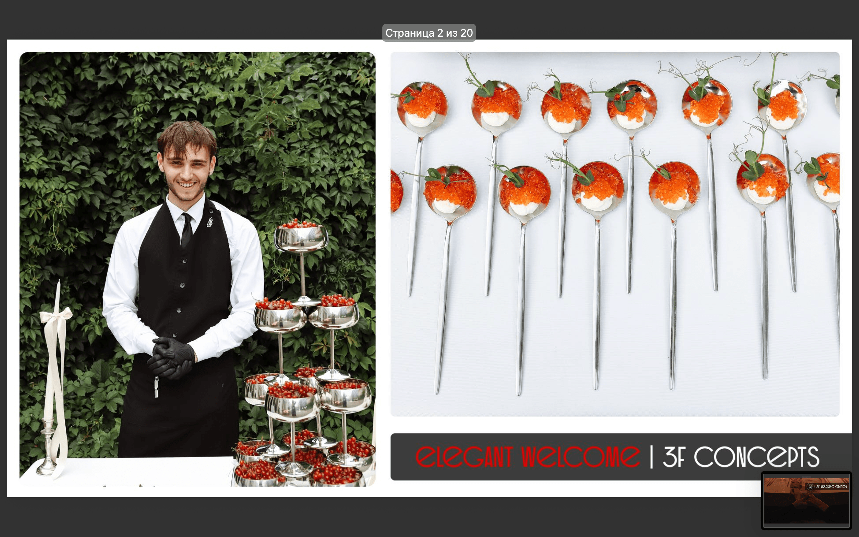 3F-Catering 80