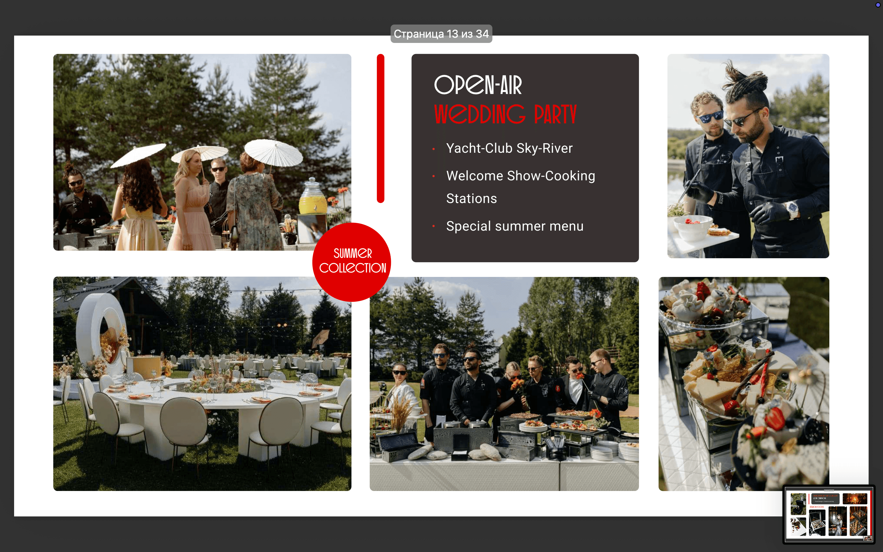 3F-Catering 154