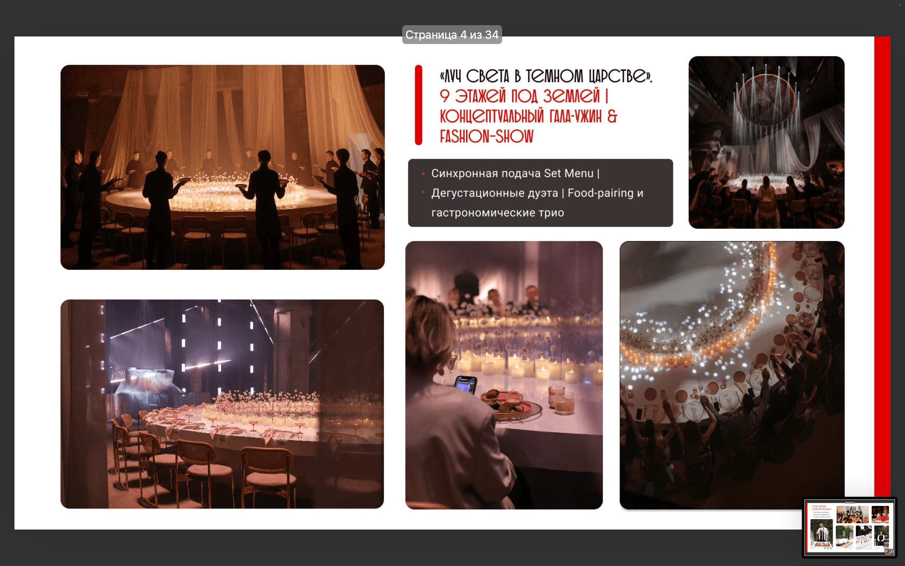  3F-Catering 160