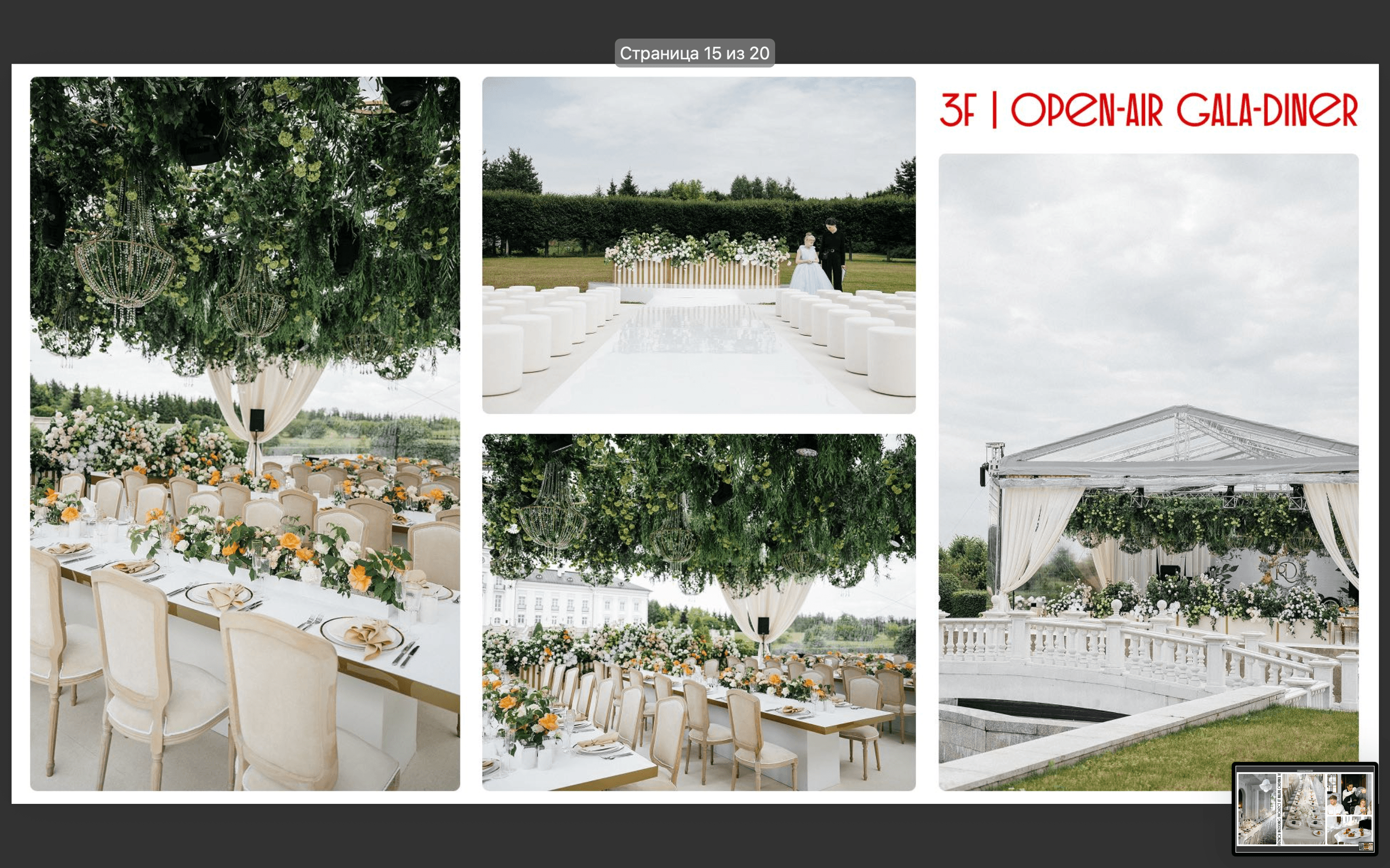  3F-Catering 67