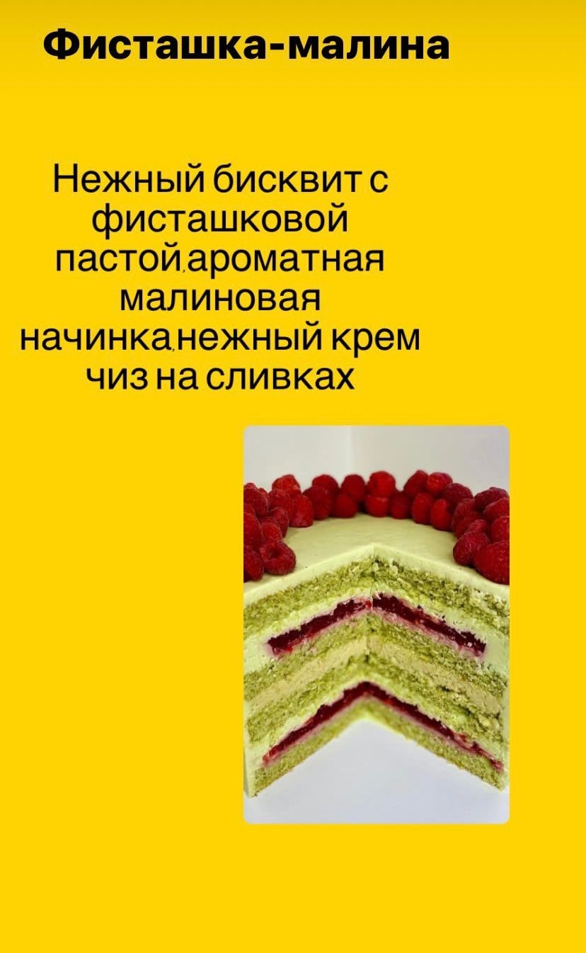 Детские и свадебный торты 2