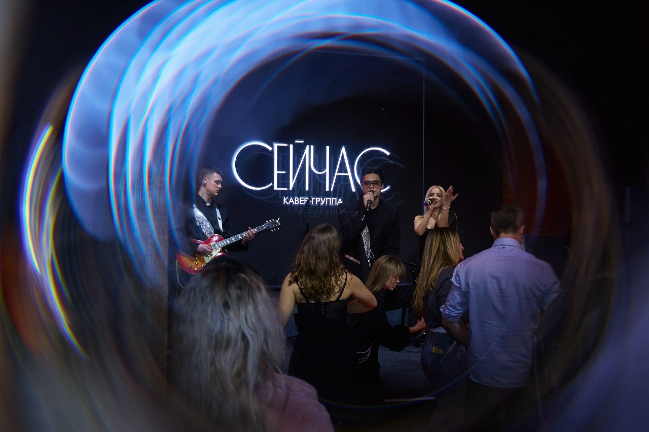Кавер–группа СЕЙЧАС 1