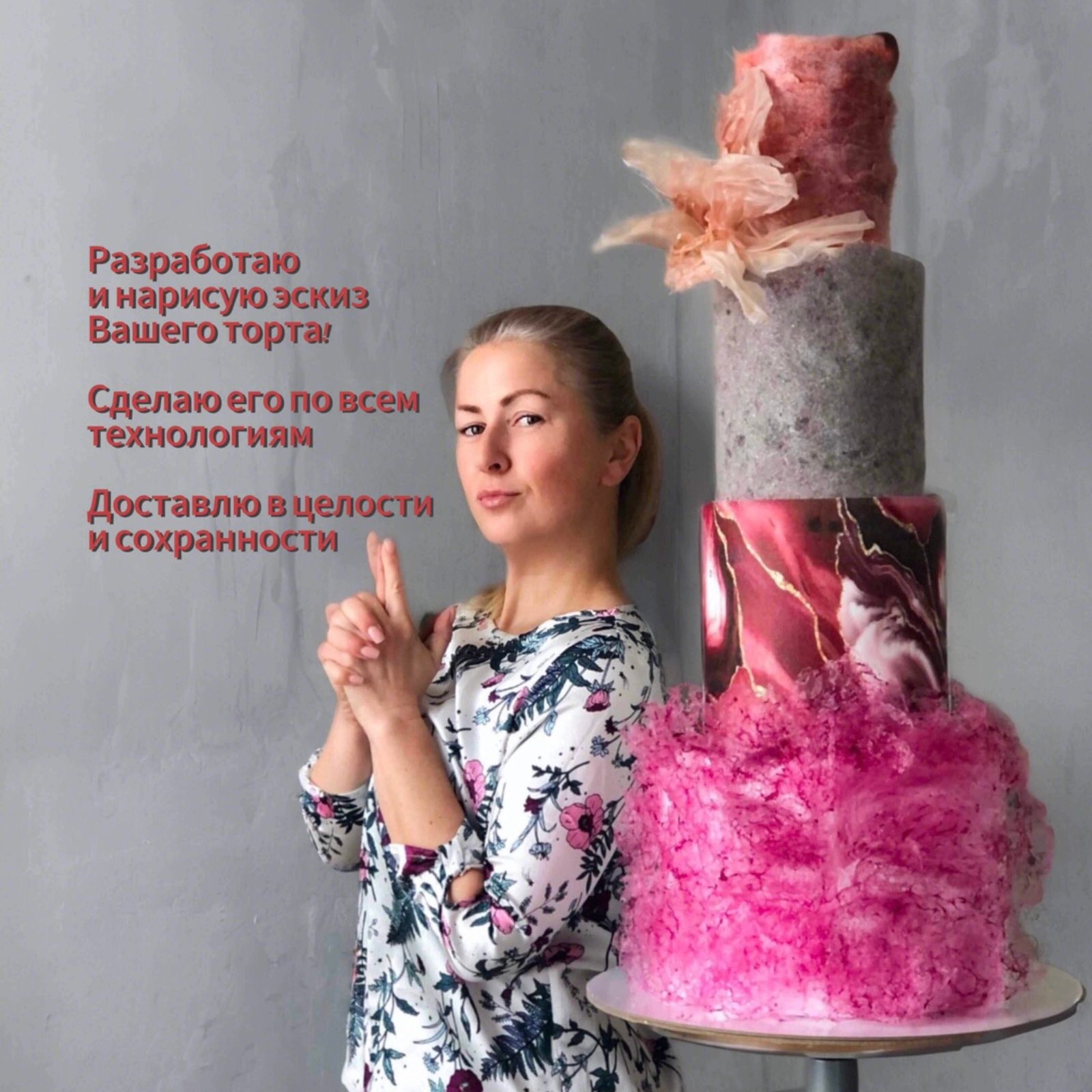 Свадебные и корпоративные торты BondeMoi dessert  68
