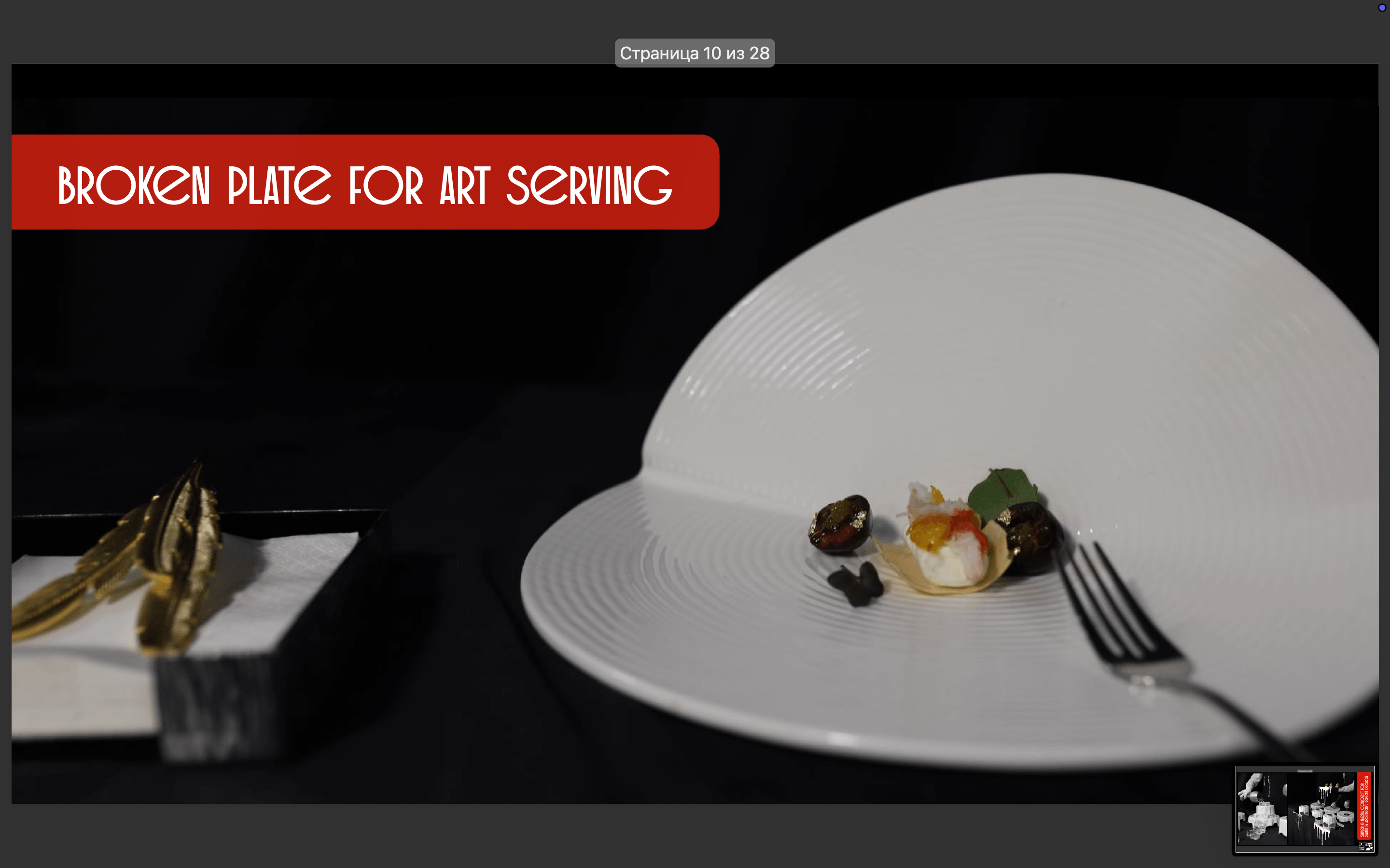  3F-Catering 120