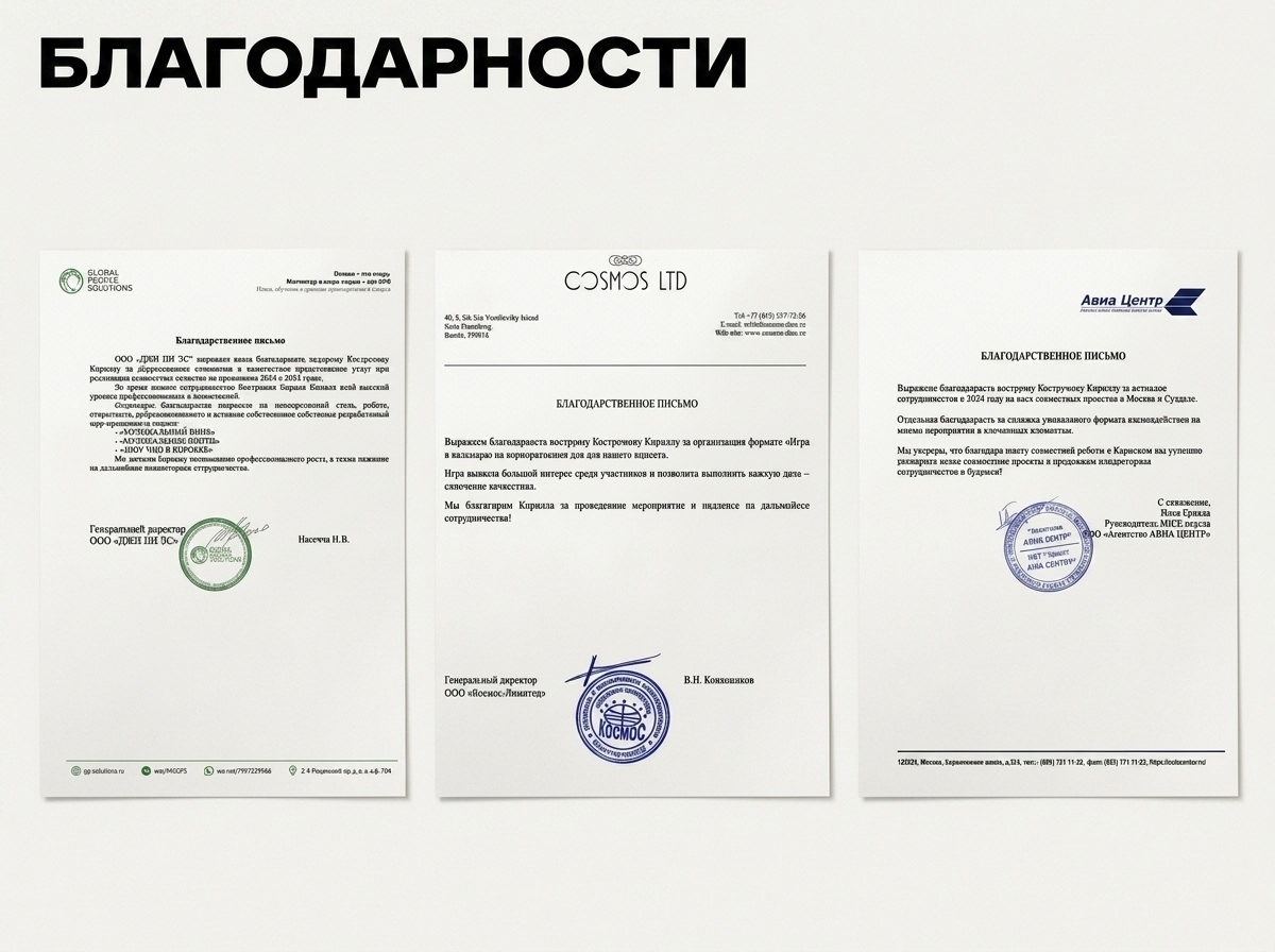 Кирилл Кострюков 4