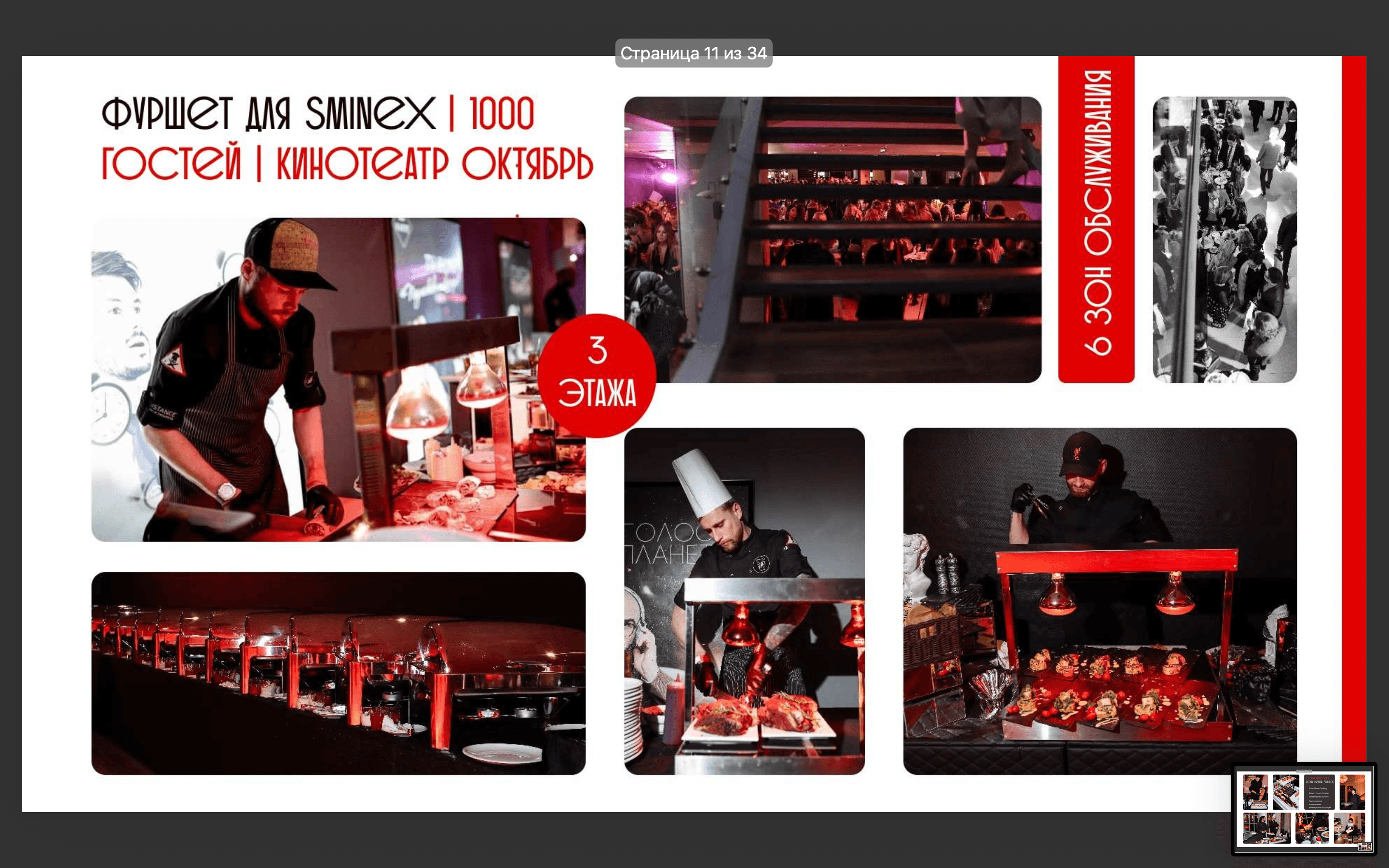  3F-Catering 146
