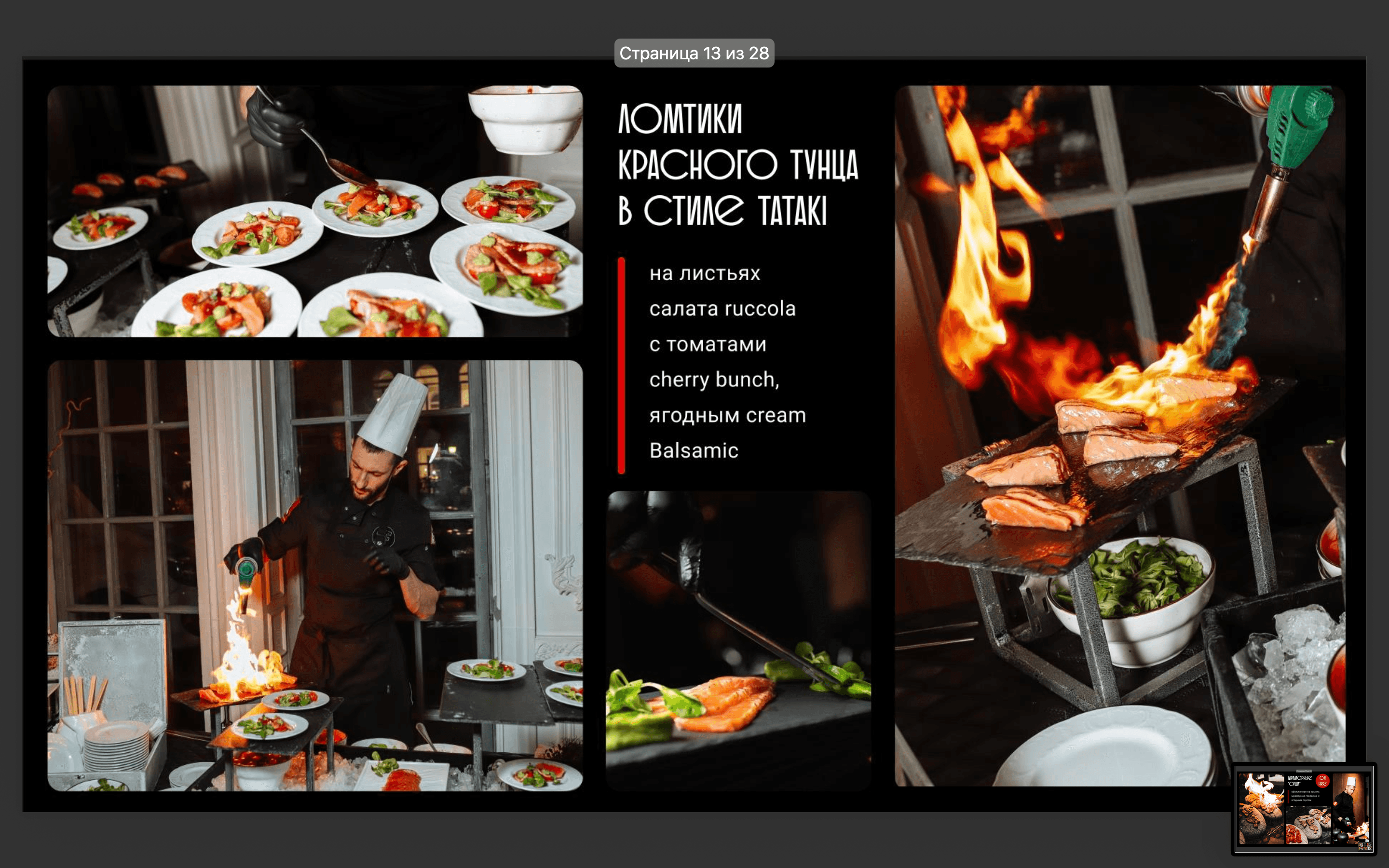  3F-Catering 1