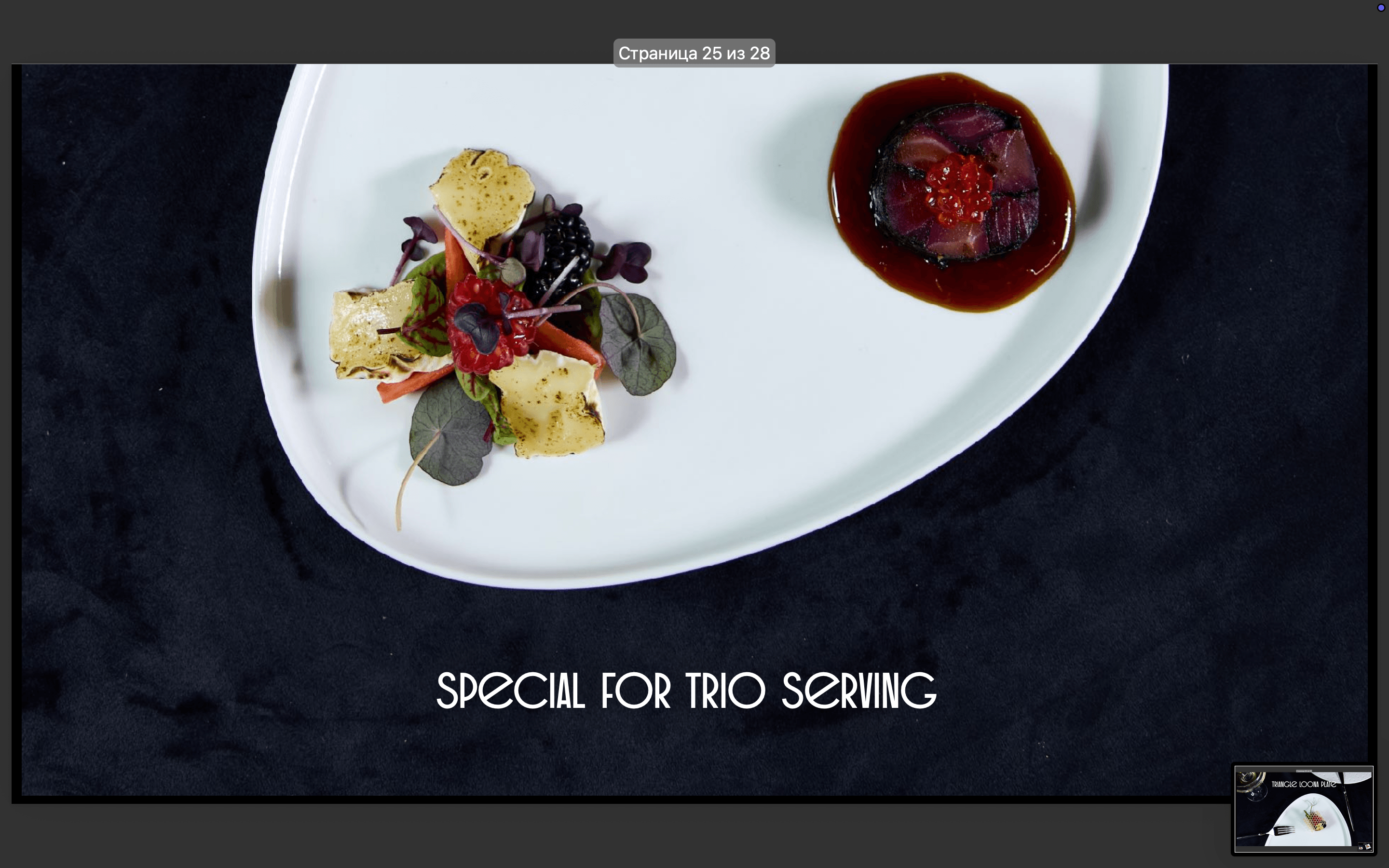  3F-Catering 97