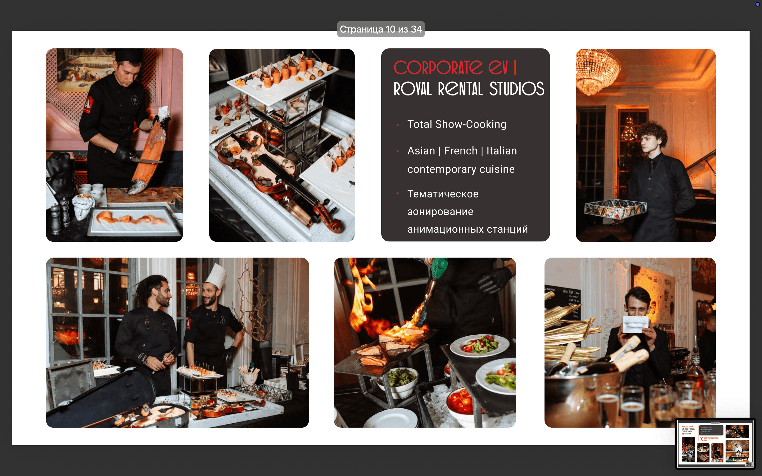  3F-Catering 149