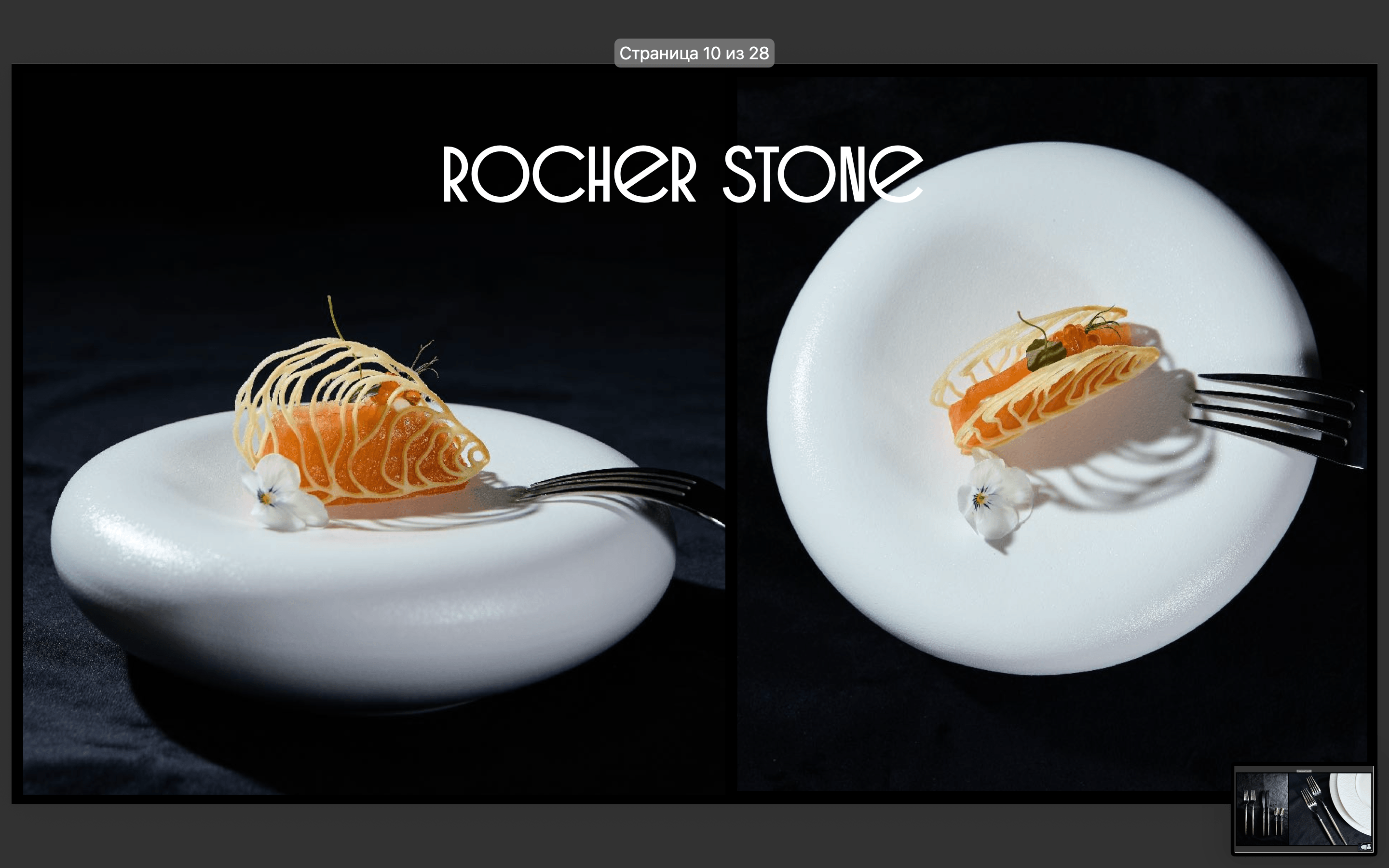  3F-Catering 84