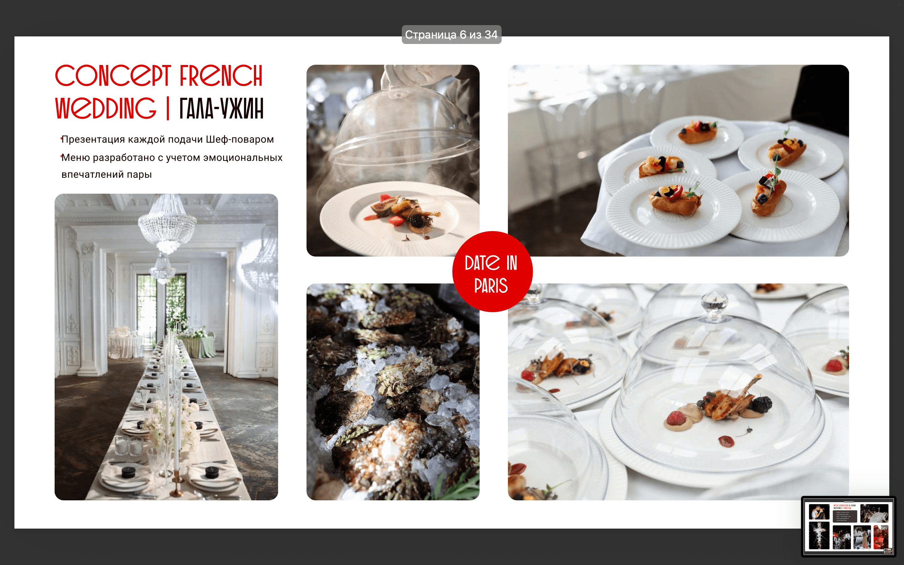  3F-Catering 159