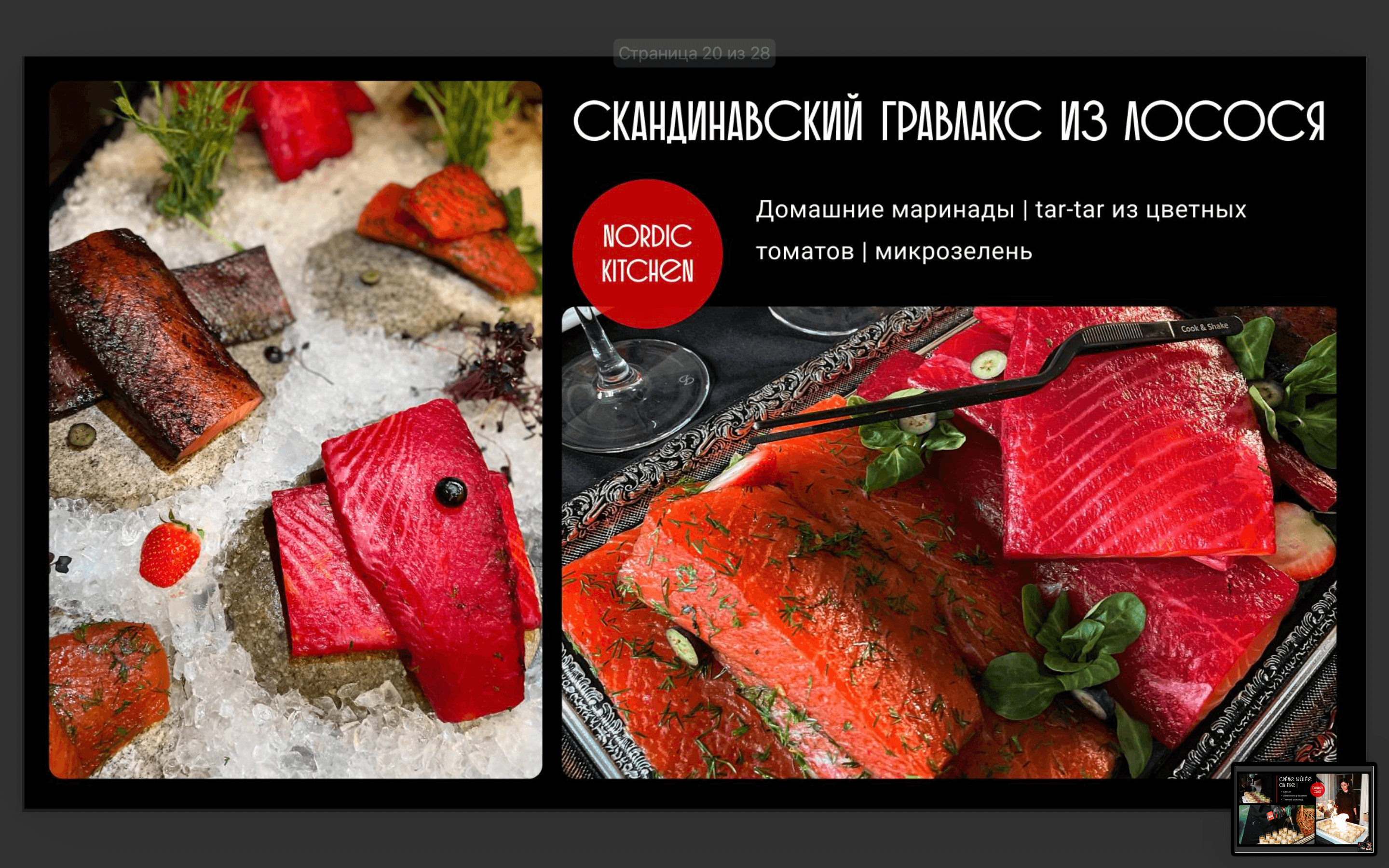  3F-Catering 27