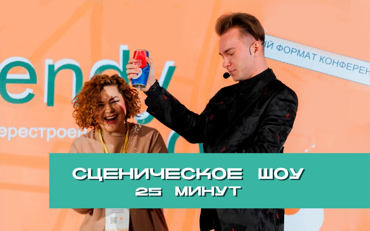 Фокусник Максим Отдельнов  7