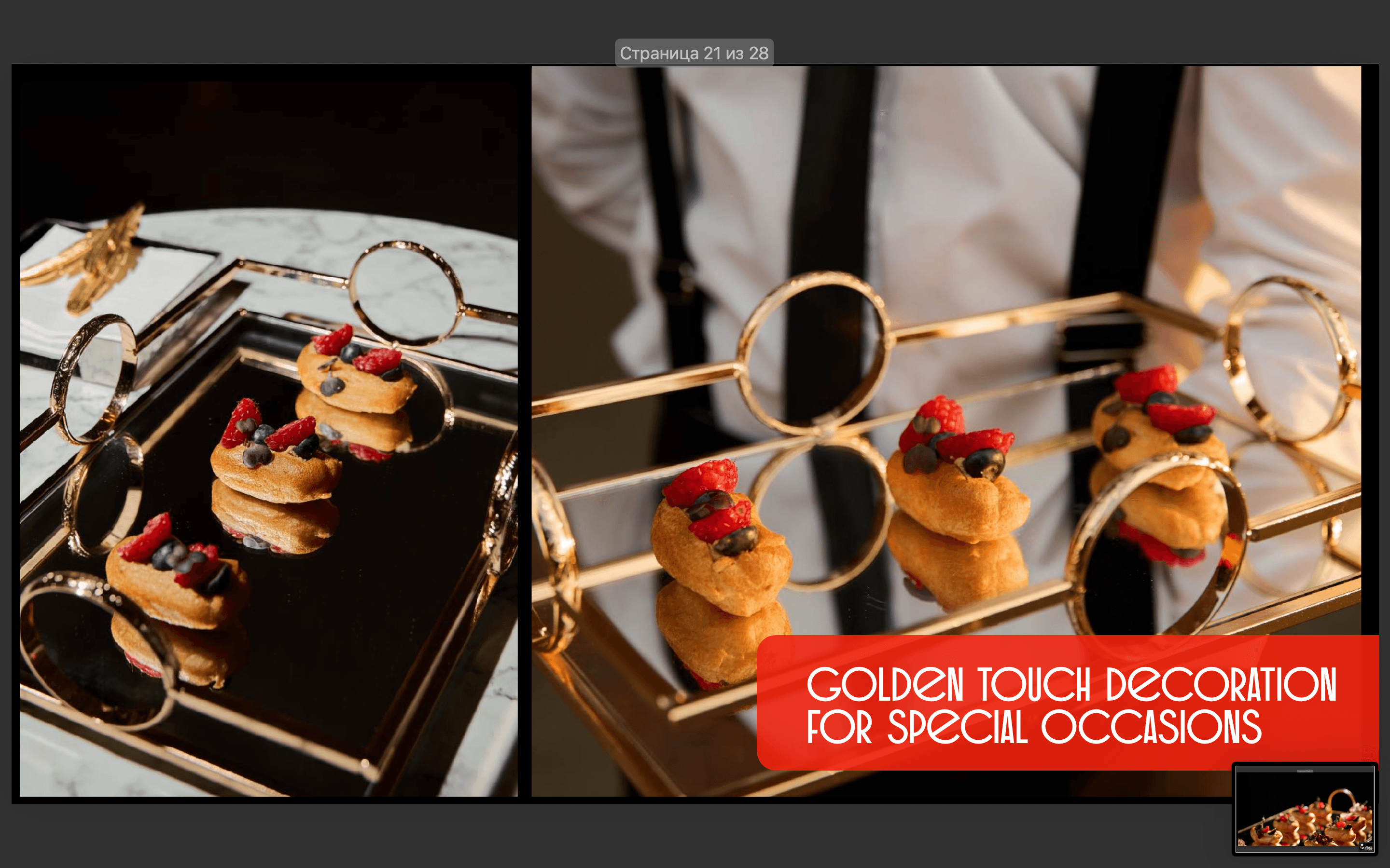  3F-Catering 122