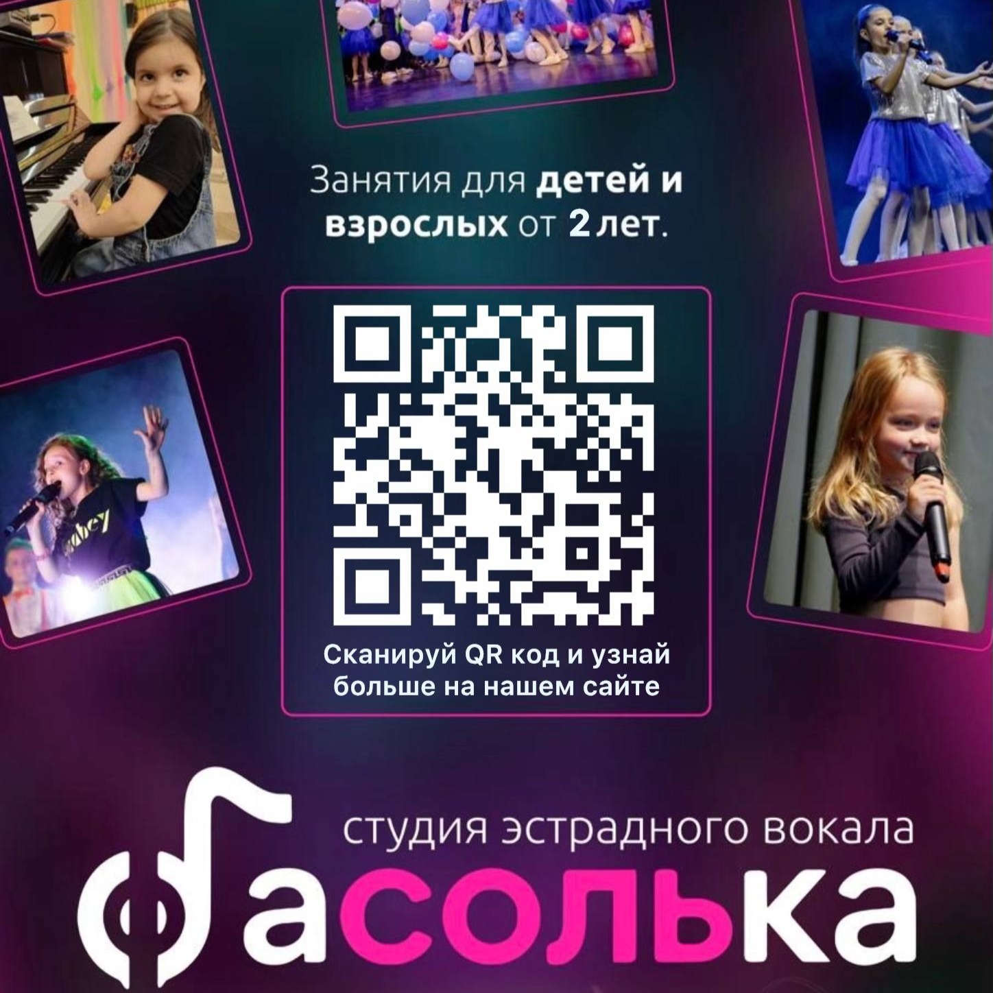 Певец, вокалист, диджей, ведущий, вокальный ансамбль 6