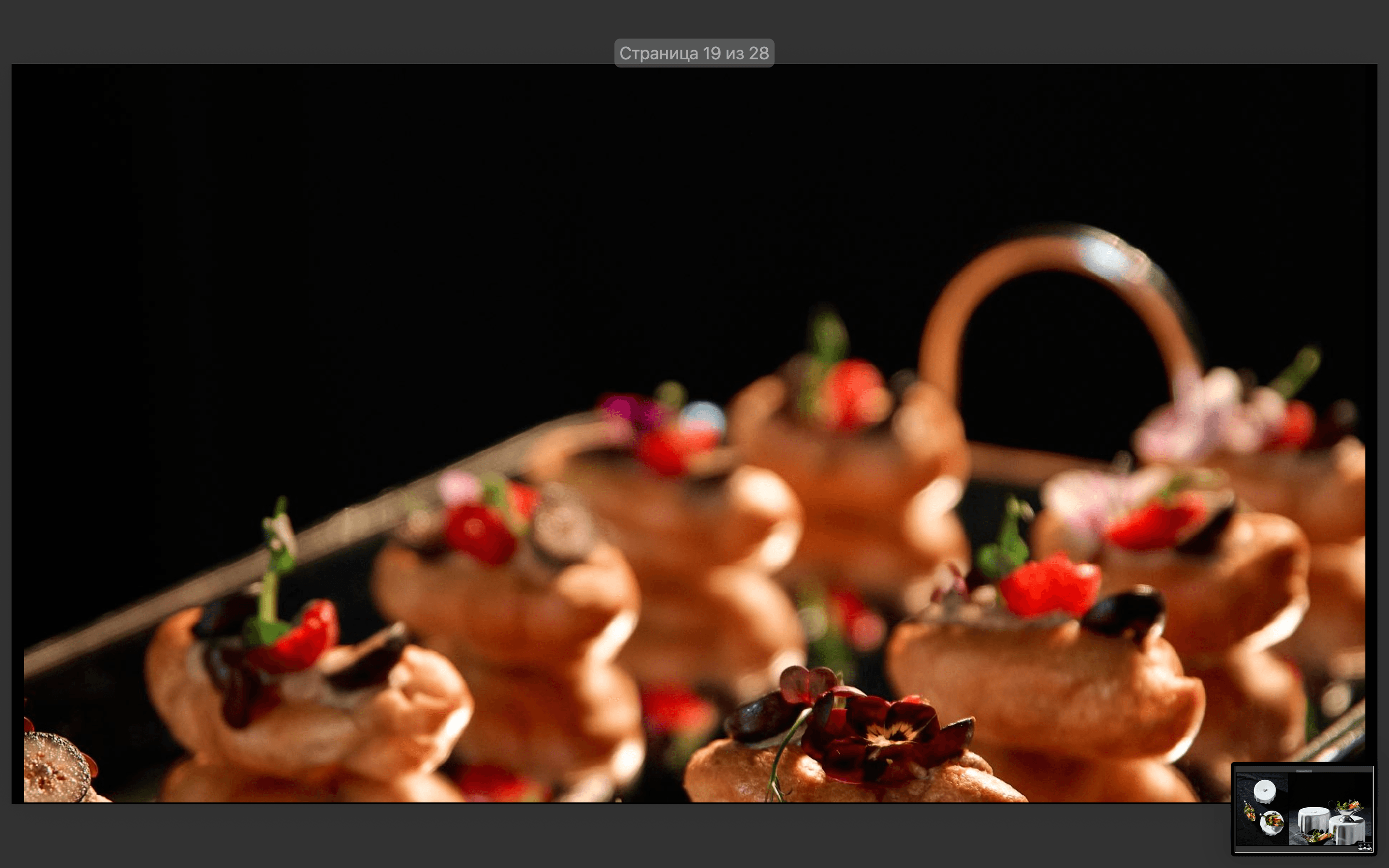  3F-Catering 119