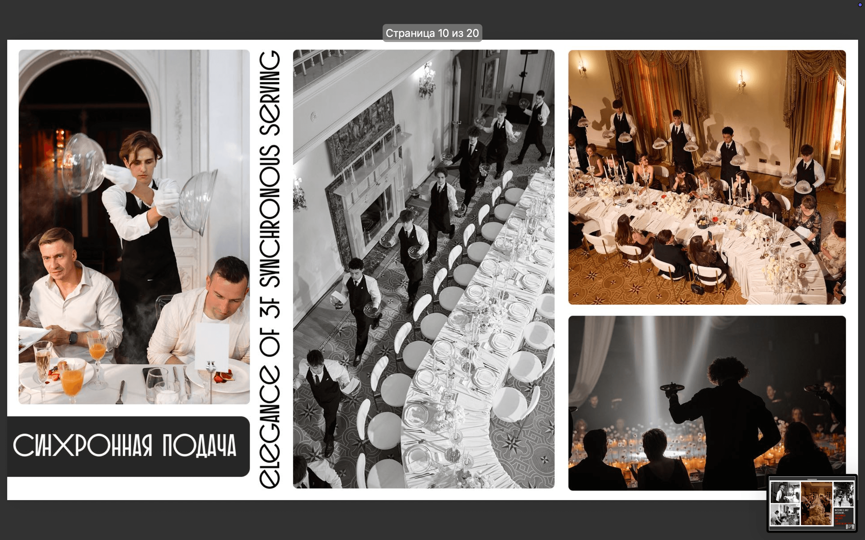  3F-Catering 71