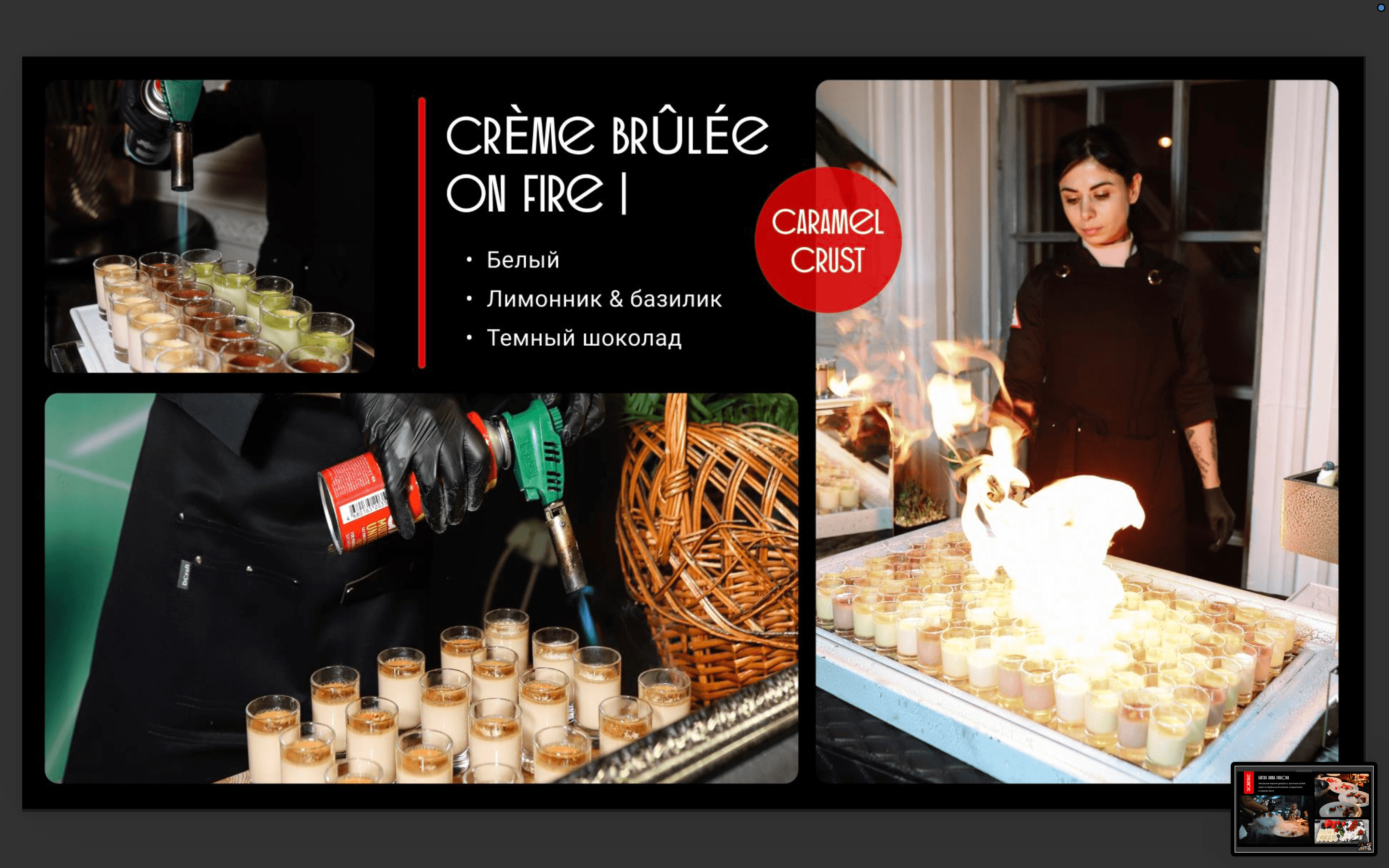  3F-Catering 6