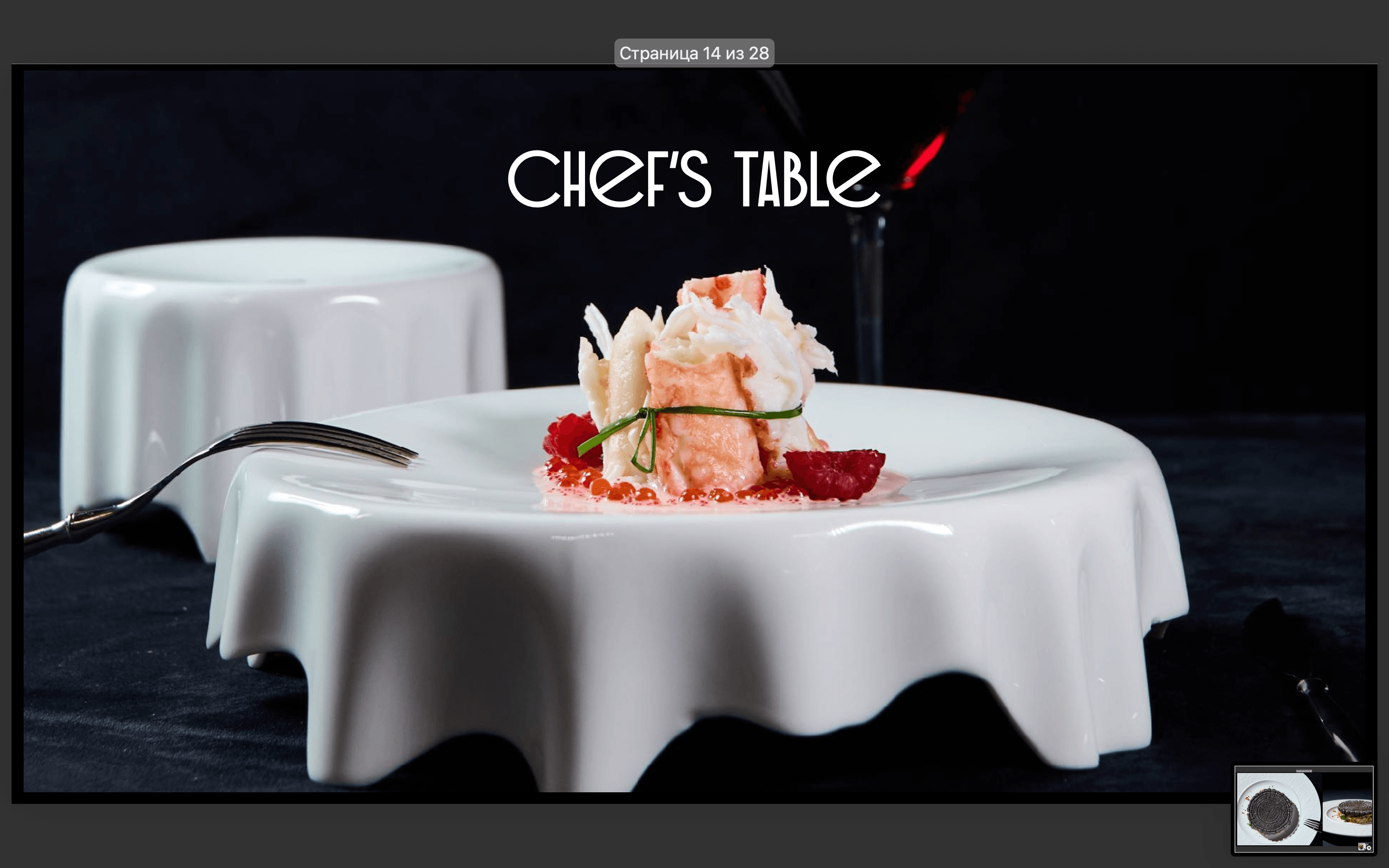  3F-Catering 87