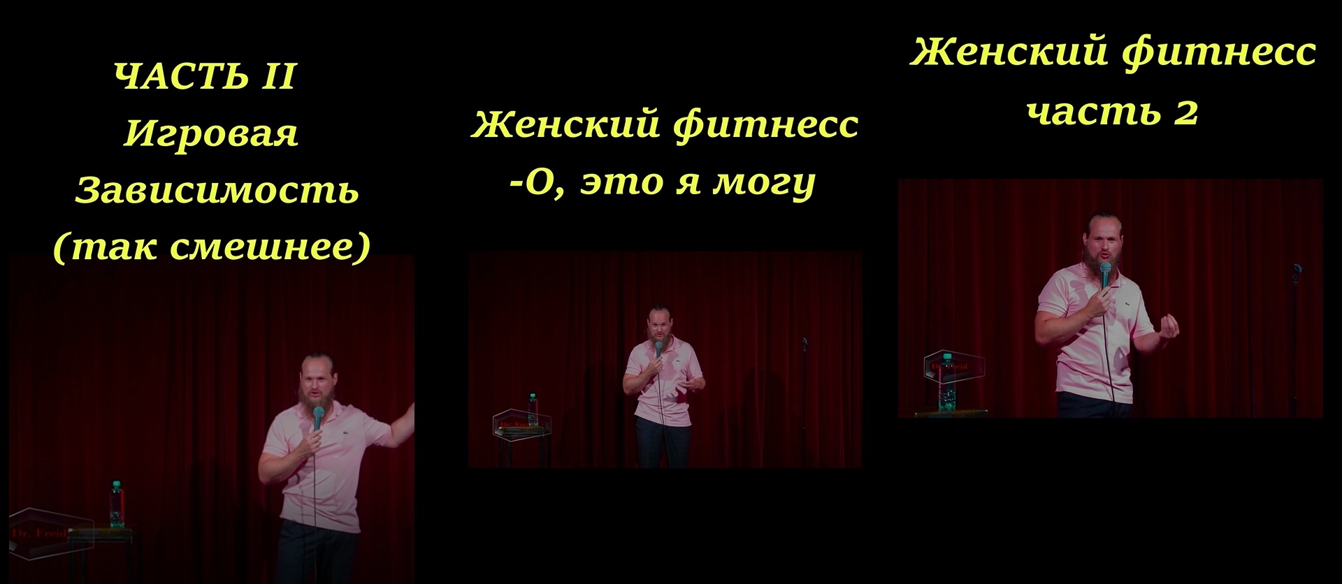 Доктор Фрейд 2