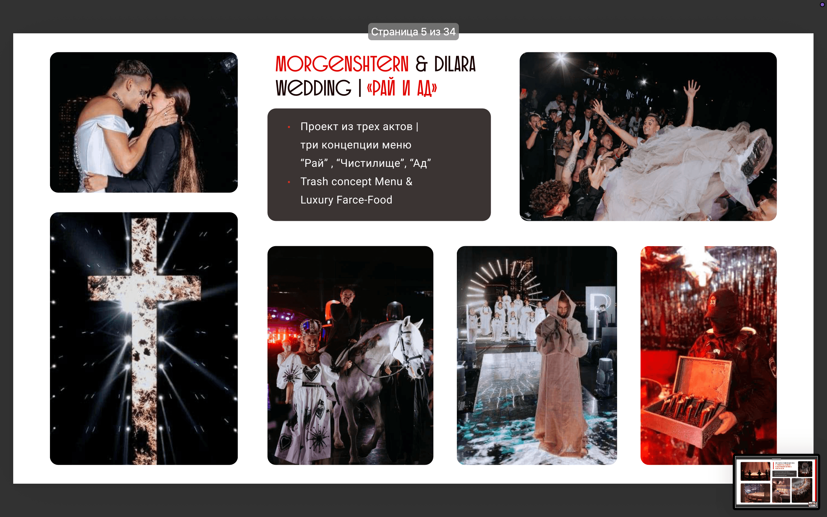  3F-Catering 158